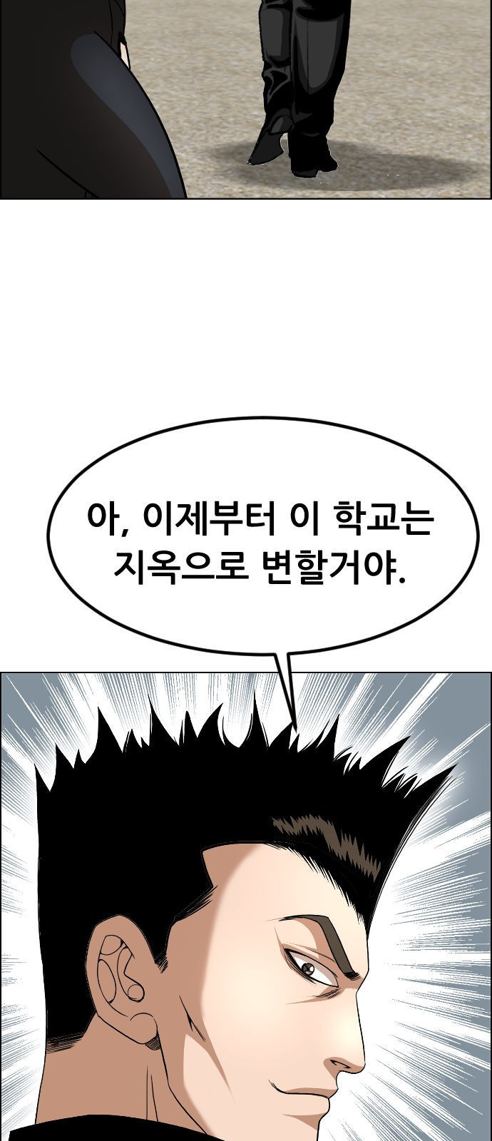 돌아온 쿠쿠짱 15화 야수고의 봄 - 웹툰 이미지 17