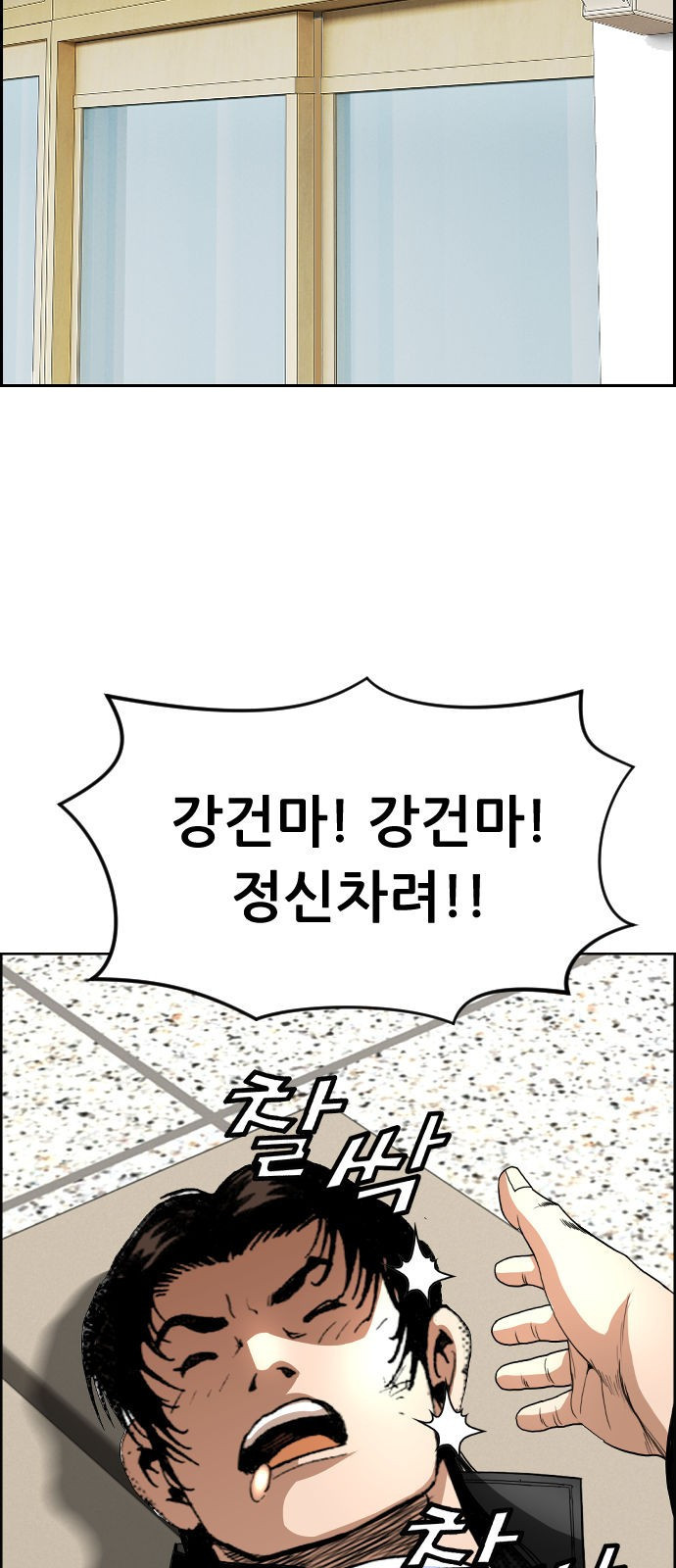 돌아온 쿠쿠짱 15화 야수고의 봄 - 웹툰 이미지 20