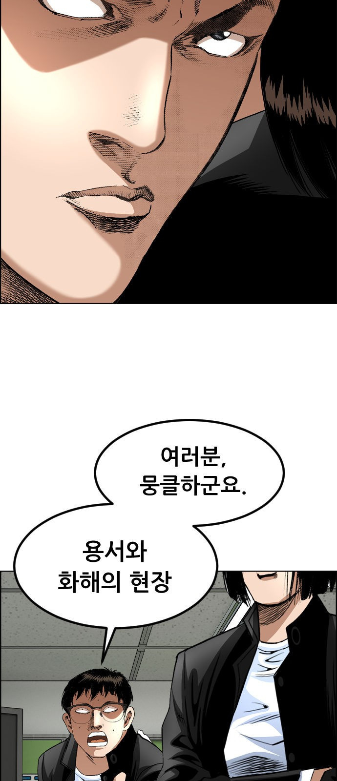 돌아온 쿠쿠짱 15화 야수고의 봄 - 웹툰 이미지 28