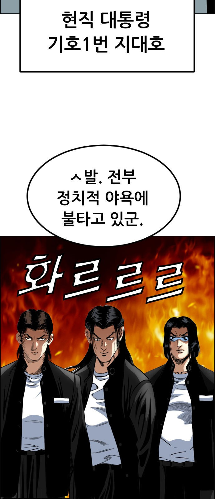 돌아온 쿠쿠짱 15화 야수고의 봄 - 웹툰 이미지 43