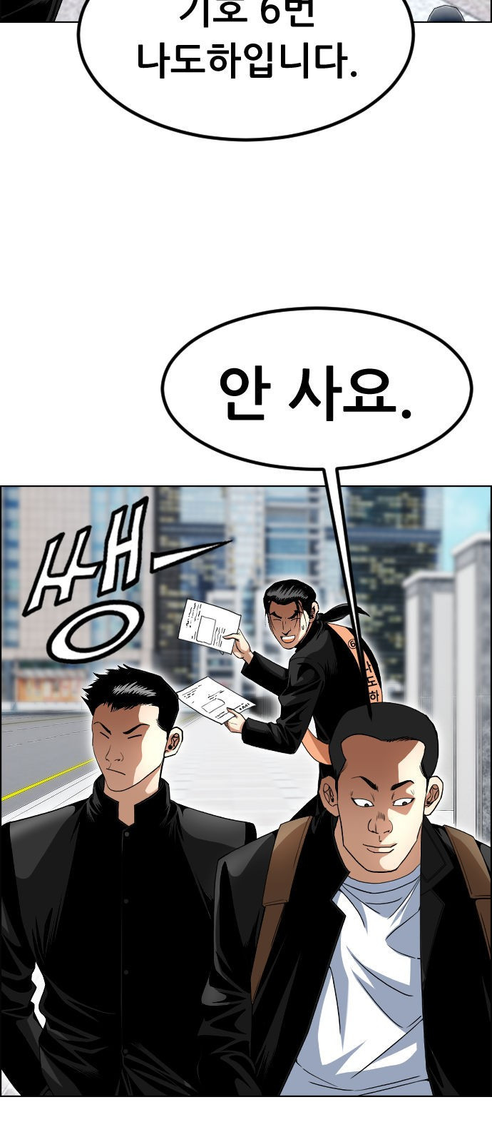 돌아온 쿠쿠짱 15화 야수고의 봄 - 웹툰 이미지 59