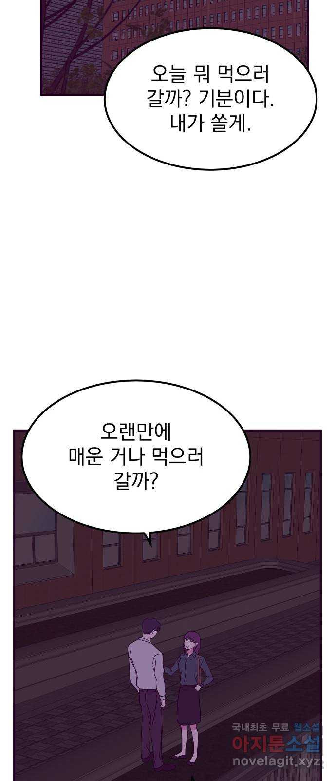 이런 미친 엔딩 55화 - 웹툰 이미지 2