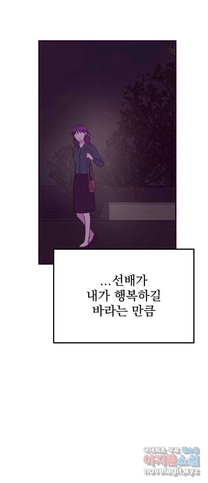 이런 미친 엔딩 55화 - 웹툰 이미지 13