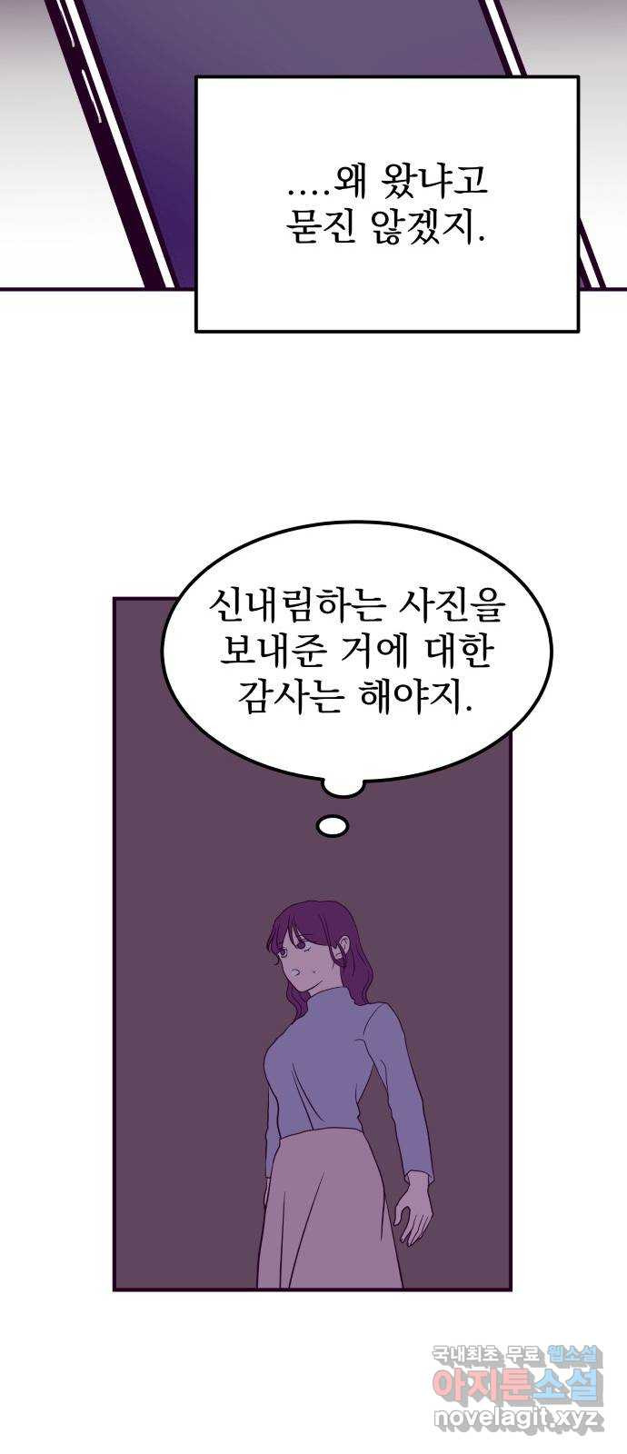 이런 미친 엔딩 55화 - 웹툰 이미지 39