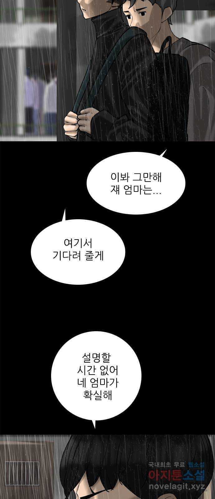 행성인간2: 행성의 58화(에필로그.3) - 웹툰 이미지 22