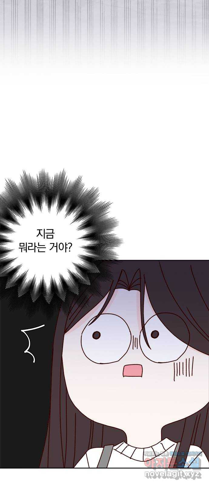 옆집남자 친구 외전 마지막화 - 웹툰 이미지 18