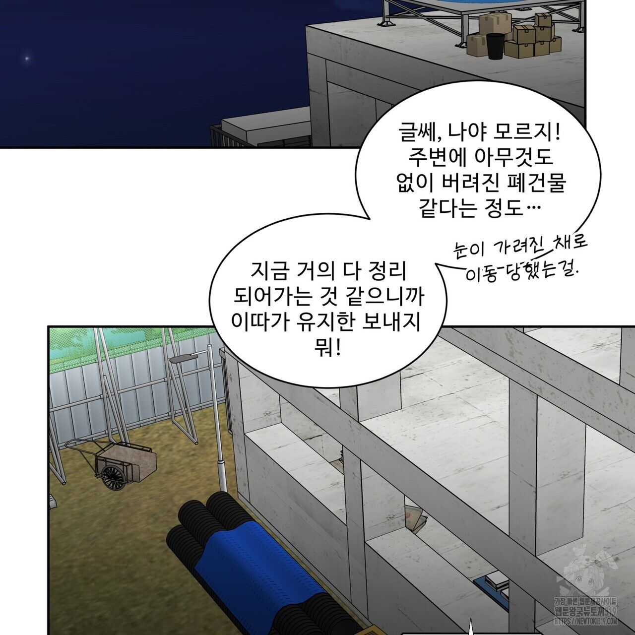 막상막하 39화 - 웹툰 이미지 21