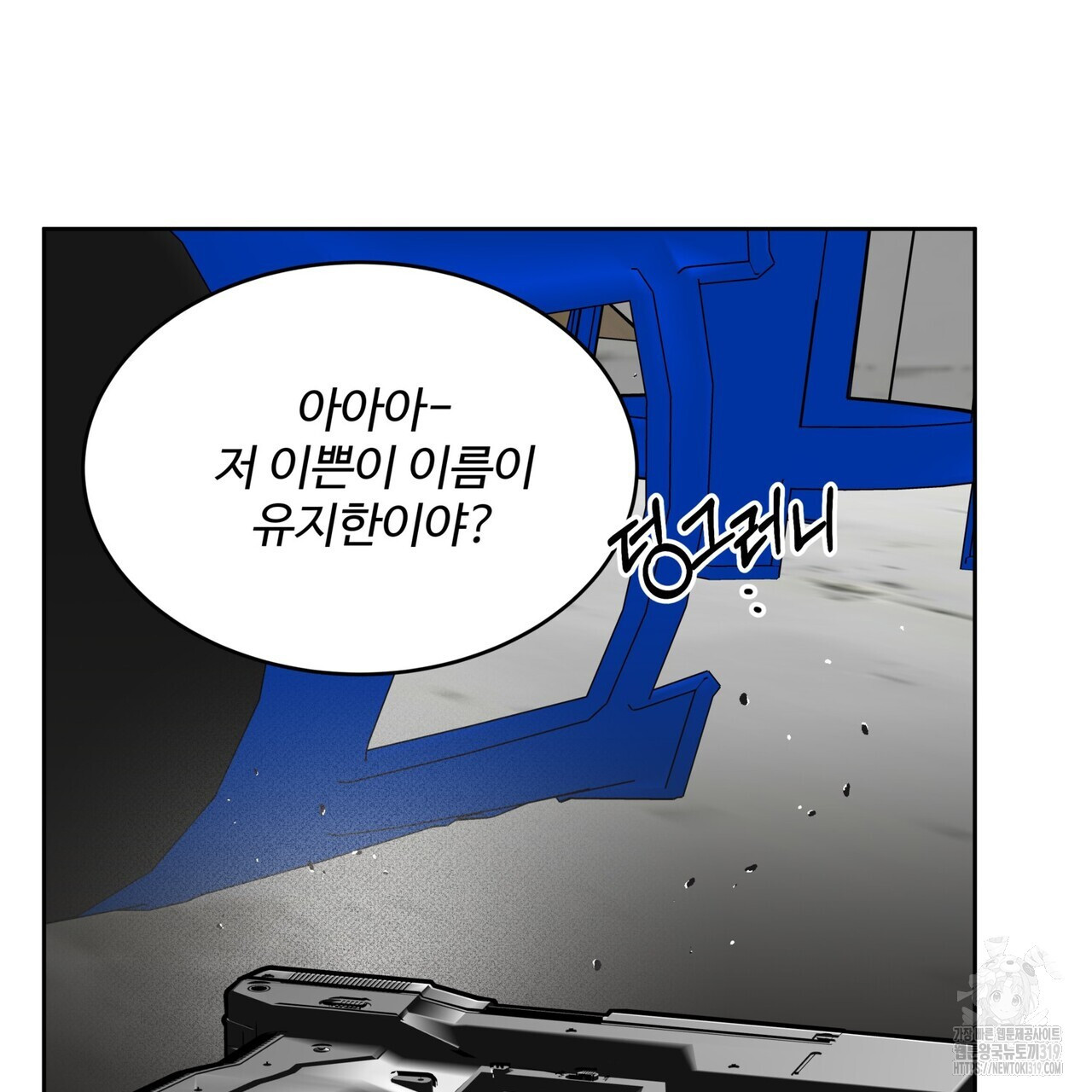 막상막하 39화 - 웹툰 이미지 47