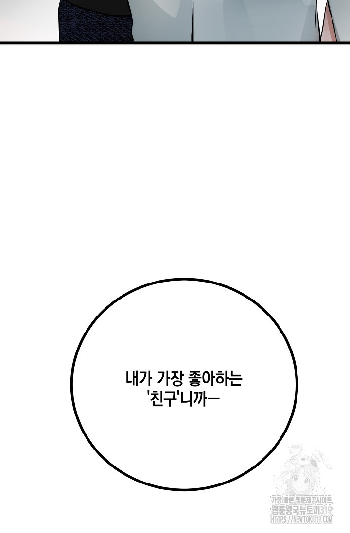 모럴리스 데빌 21화 - 웹툰 이미지 24