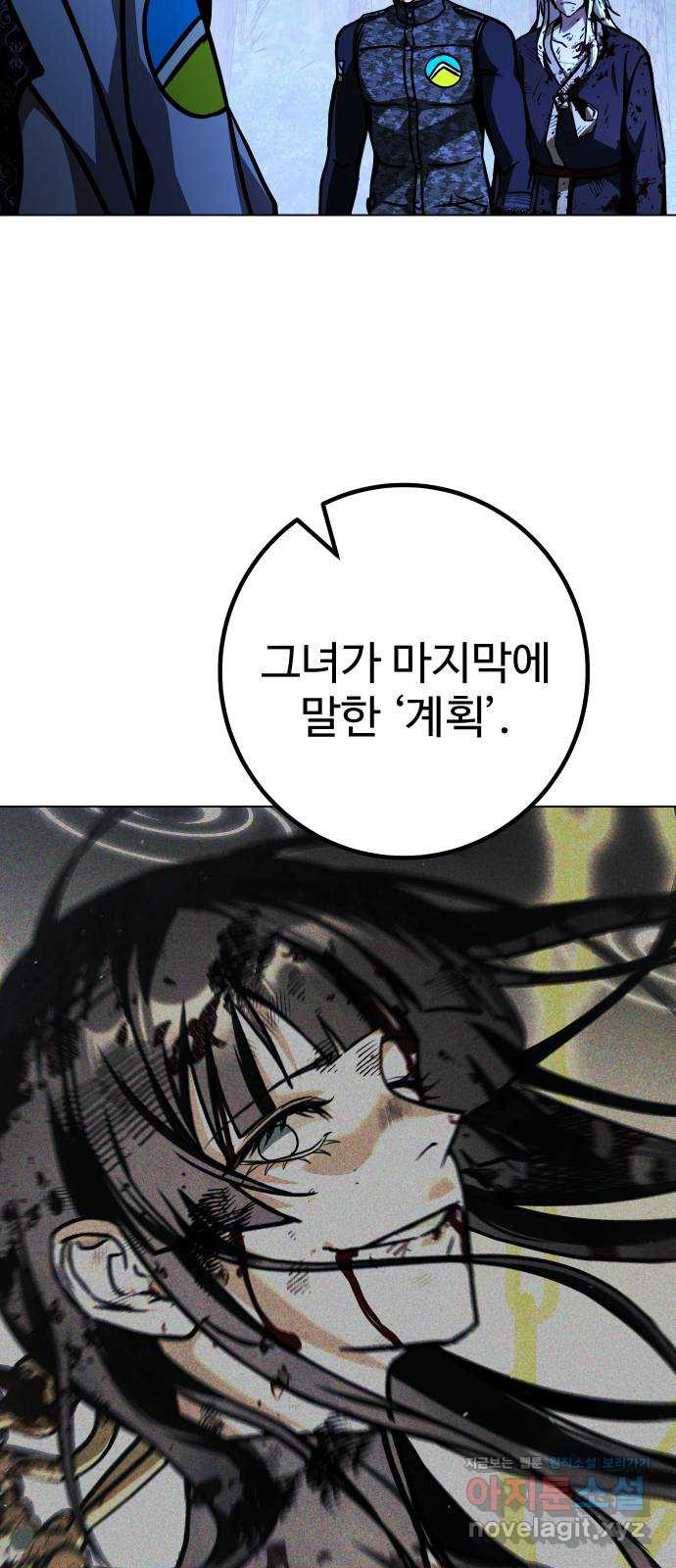 히어로 더 맥시멈 51화 - 웹툰 이미지 23