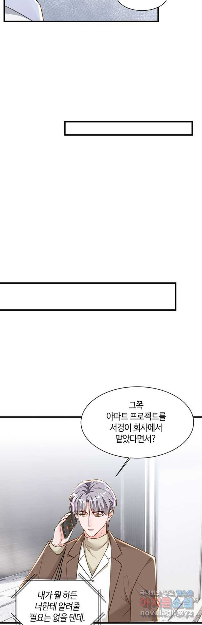 악마가 속삭일 때 196화 - 웹툰 이미지 8