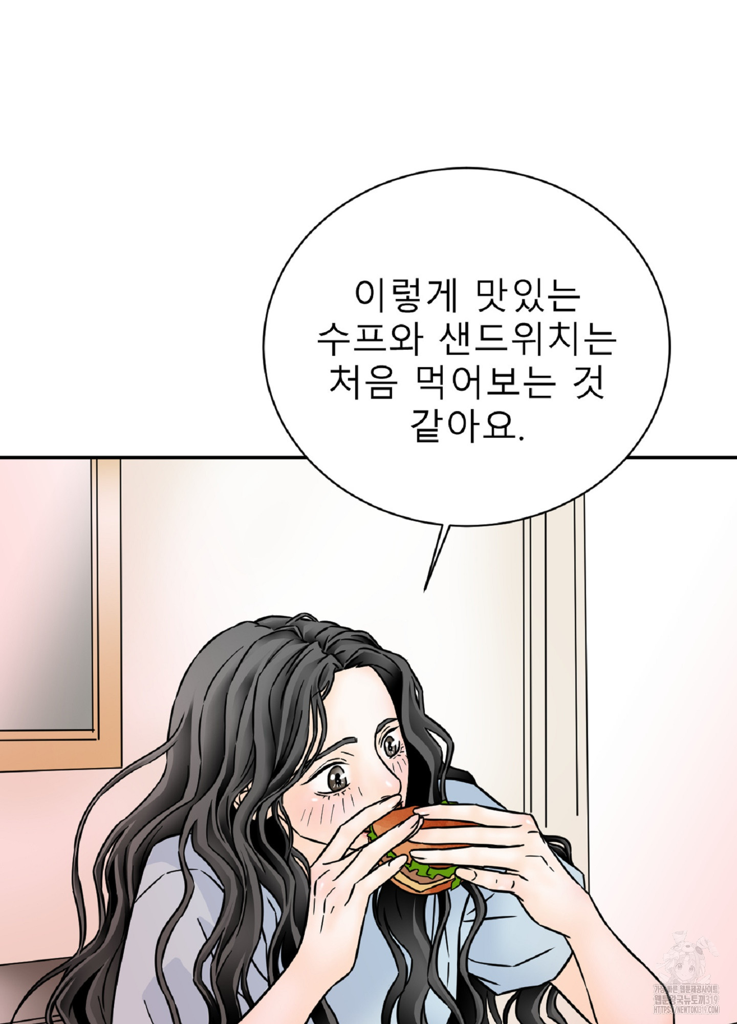 살맛 : 전생에 나라를 구했습니다 121화 - 웹툰 이미지 37