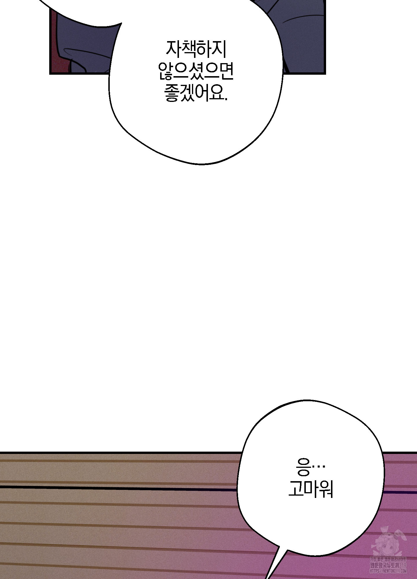 하이클리어 60화 - 웹툰 이미지 63