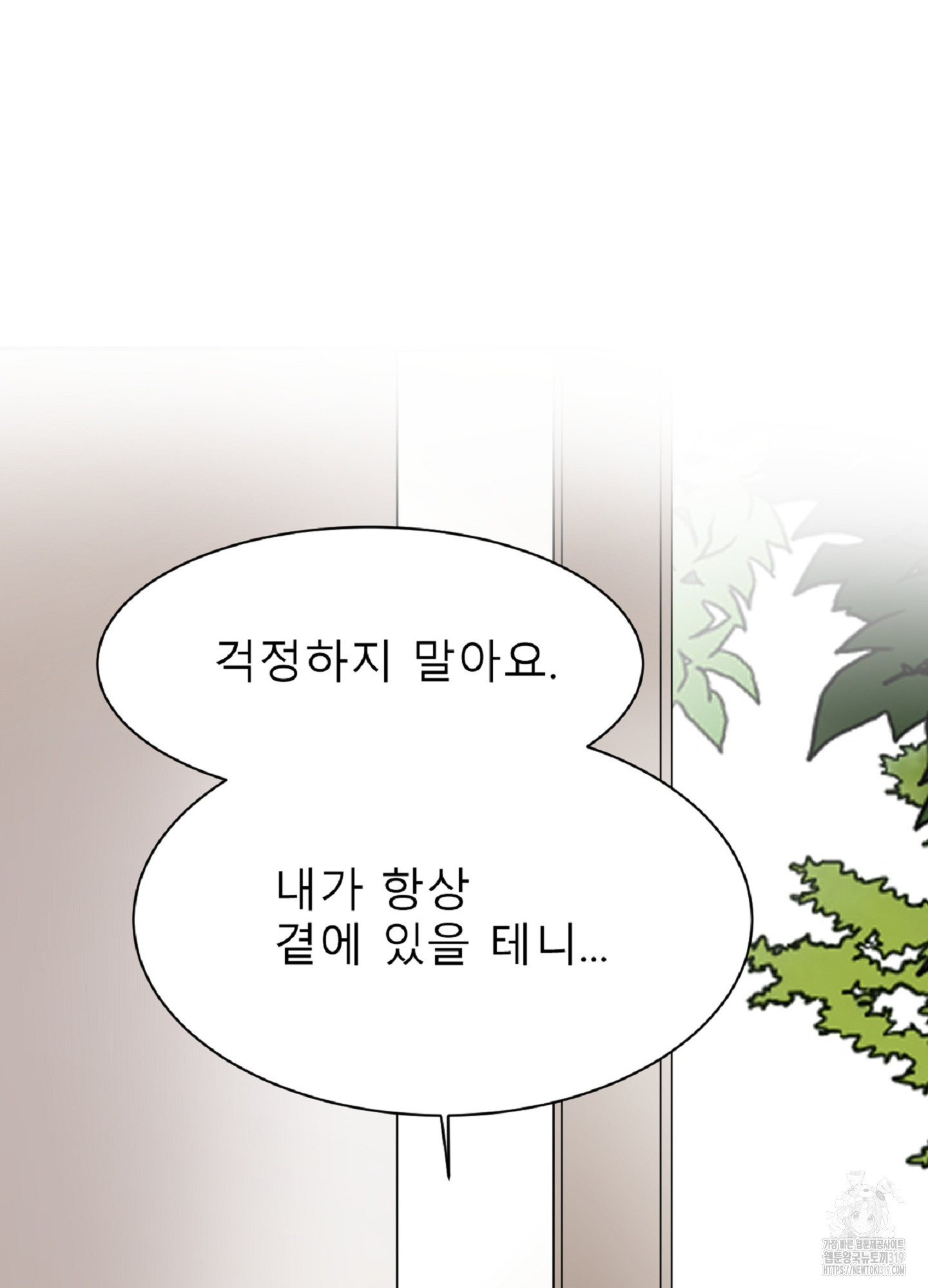 살맛 : 전생에 나라를 구했습니다 122화 - 웹툰 이미지 61