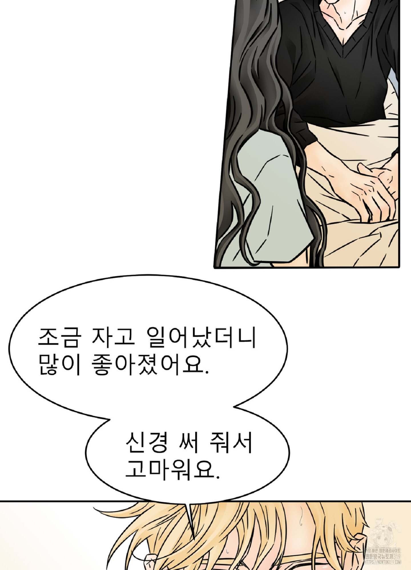 살맛 : 전생에 나라를 구했습니다 123화 - 웹툰 이미지 42