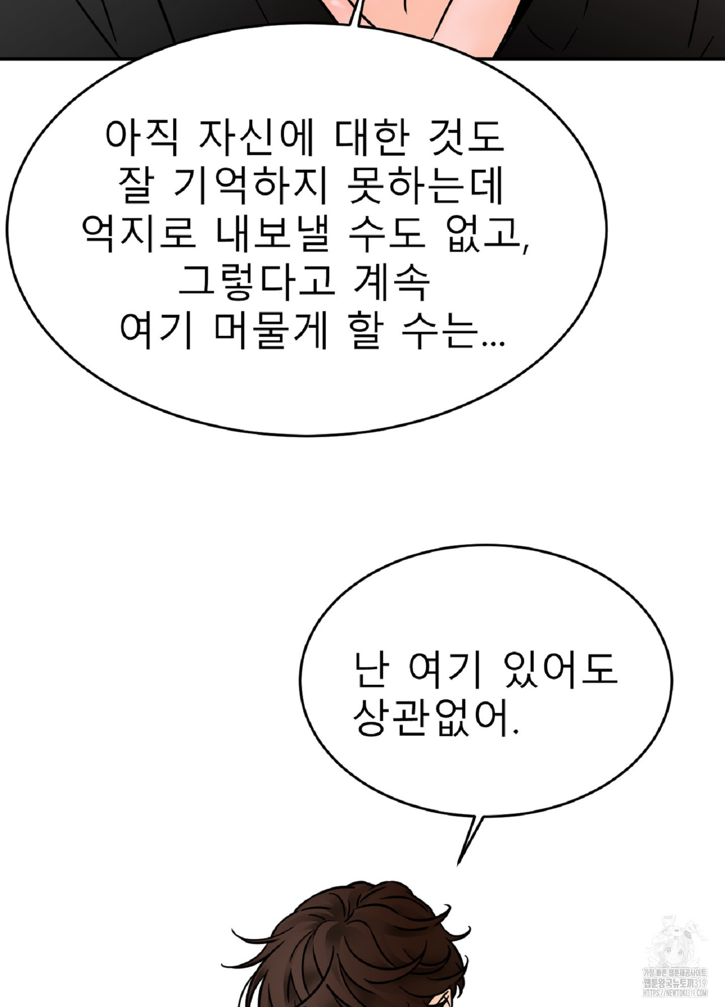 살맛 : 전생에 나라를 구했습니다 123화 - 웹툰 이미지 56