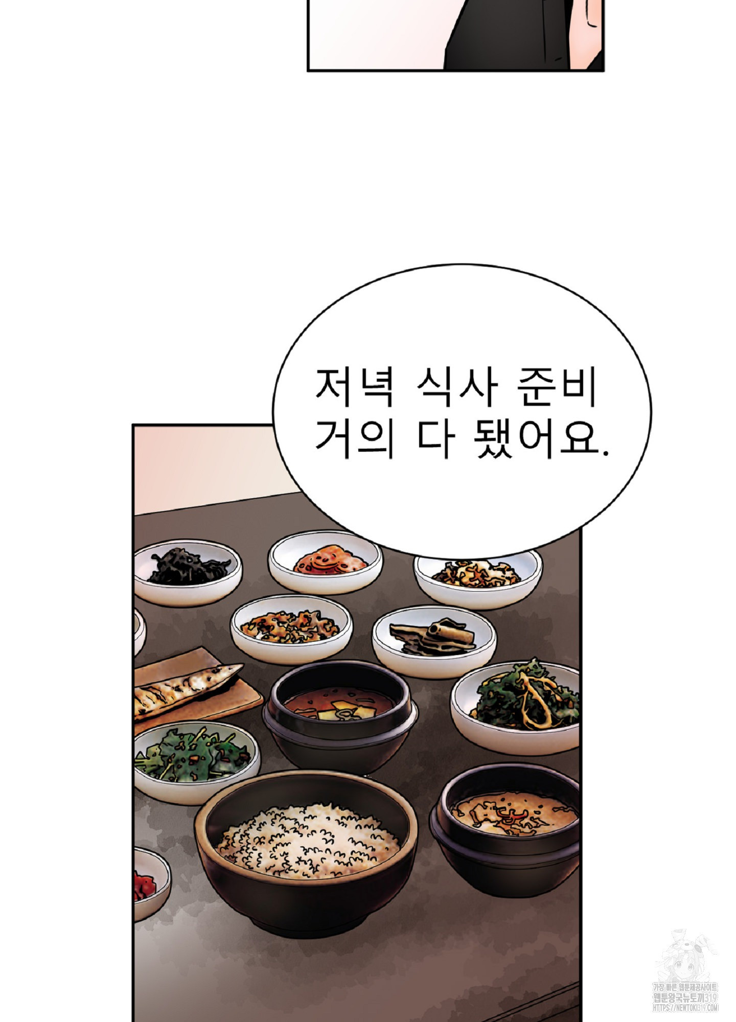 살맛 : 전생에 나라를 구했습니다 124화 - 웹툰 이미지 22