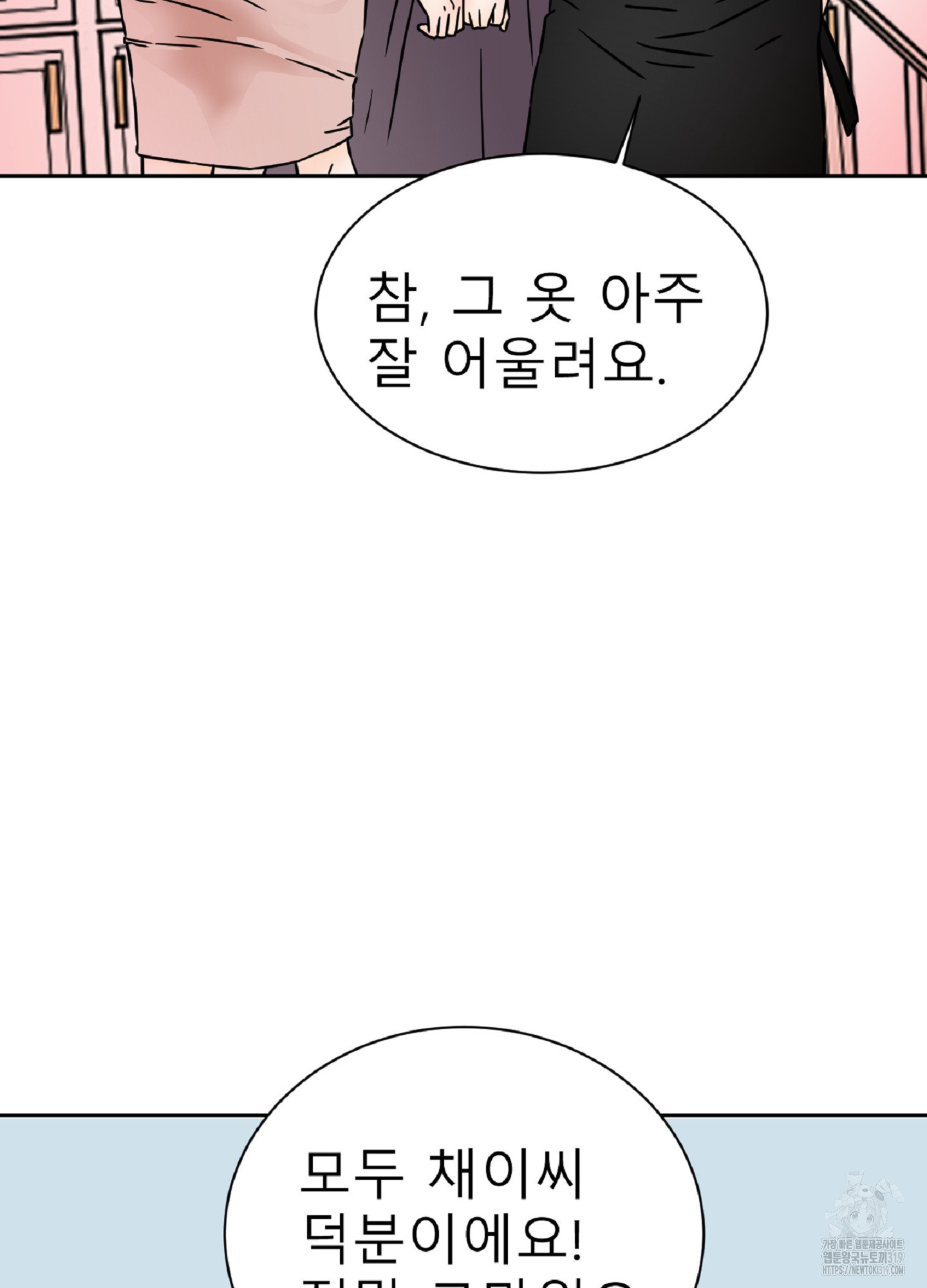 살맛 : 전생에 나라를 구했습니다 124화 - 웹툰 이미지 35