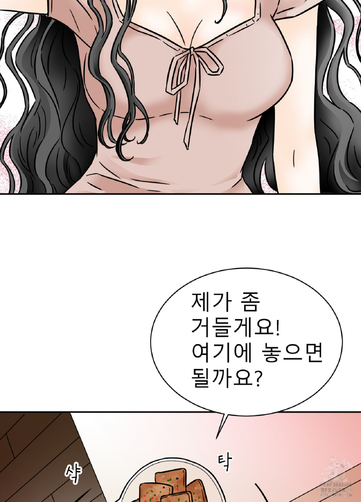 살맛 : 전생에 나라를 구했습니다 124화 - 웹툰 이미지 40