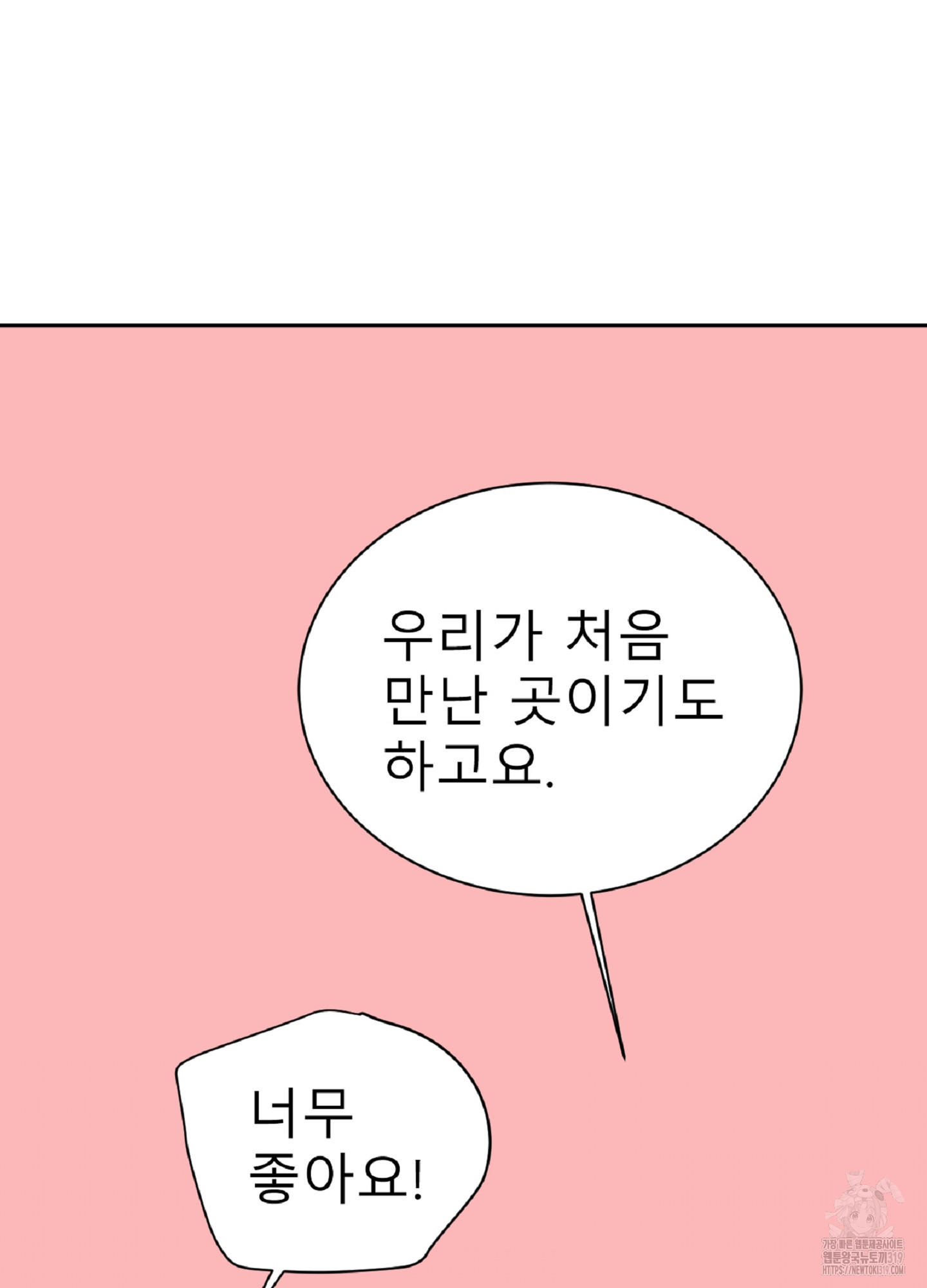 살맛 : 전생에 나라를 구했습니다 124화 - 웹툰 이미지 50