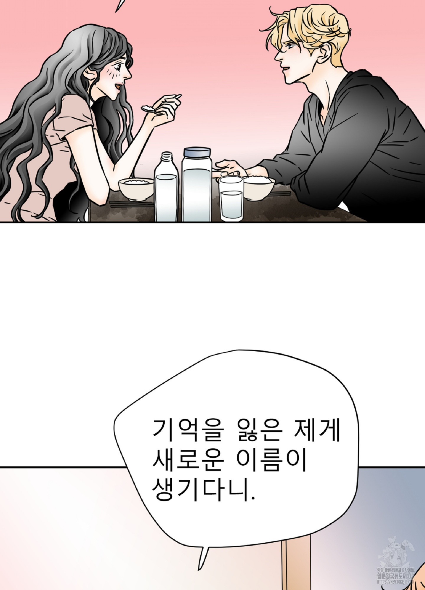 살맛 : 전생에 나라를 구했습니다 124화 - 웹툰 이미지 51