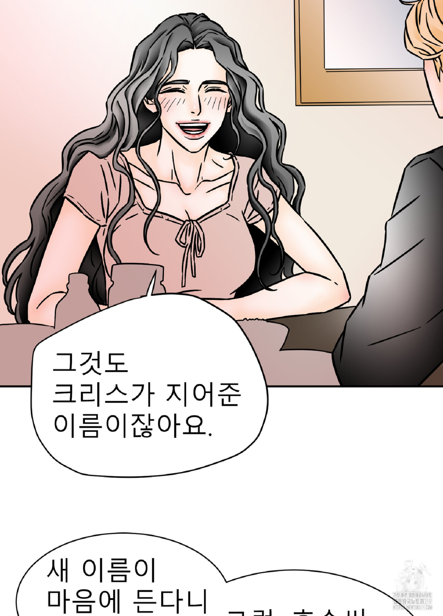 살맛 : 전생에 나라를 구했습니다 124화 - 웹툰 이미지 52