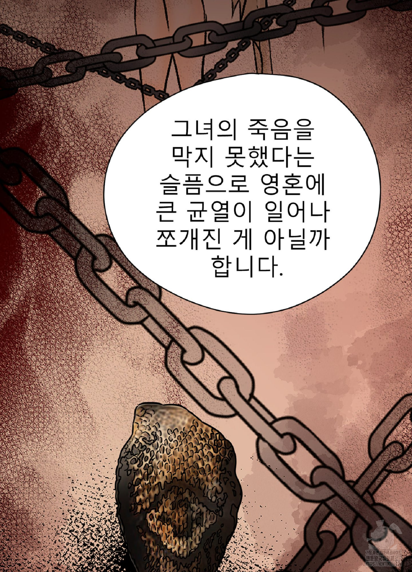 살맛 : 전생에 나라를 구했습니다 125화 - 웹툰 이미지 5