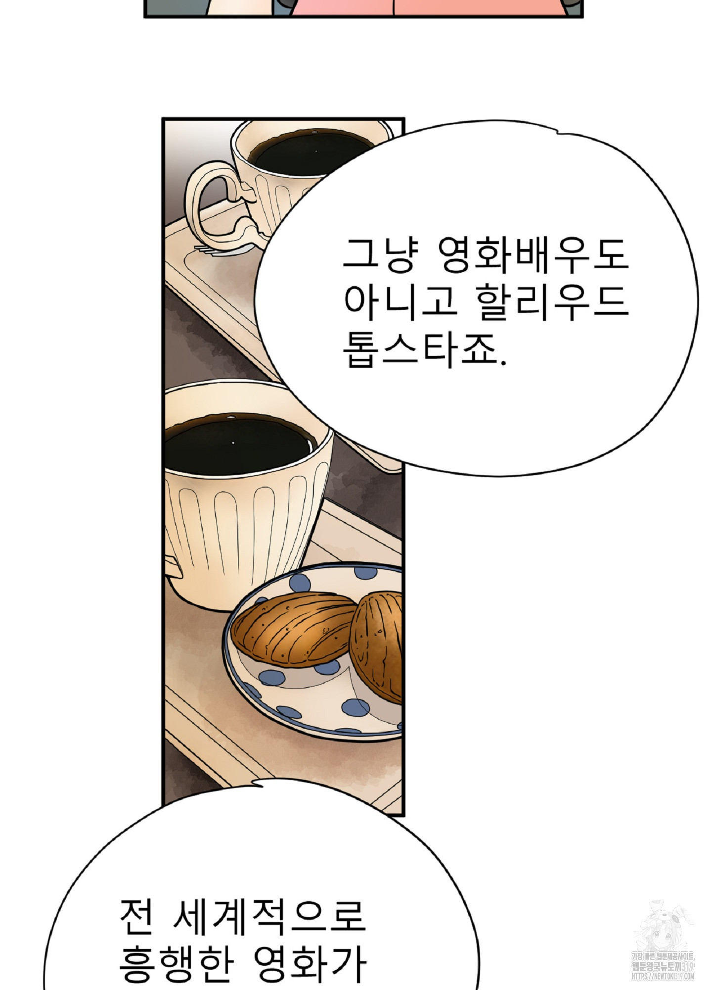 살맛 : 전생에 나라를 구했습니다 125화 - 웹툰 이미지 24