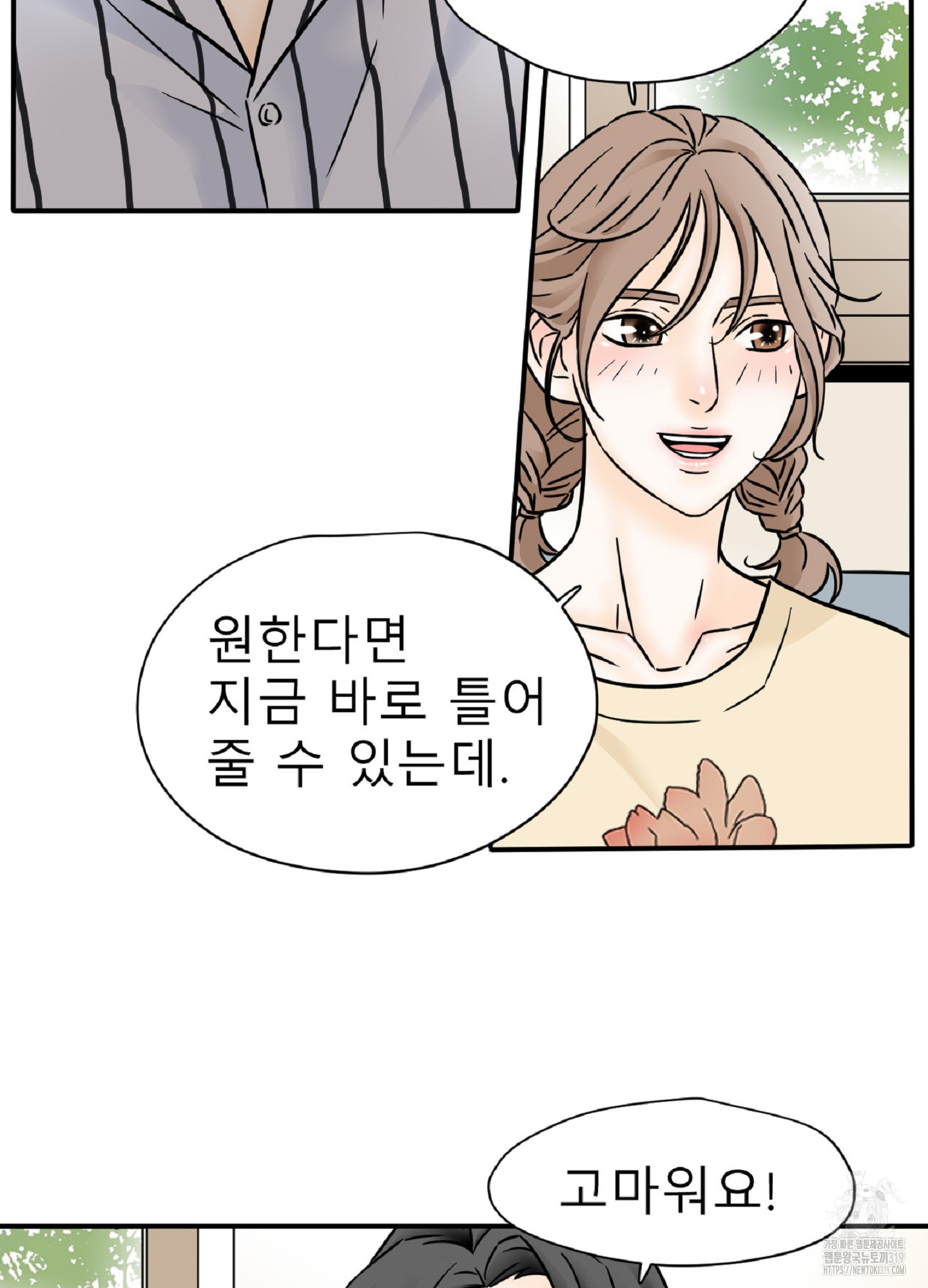 살맛 : 전생에 나라를 구했습니다 125화 - 웹툰 이미지 28