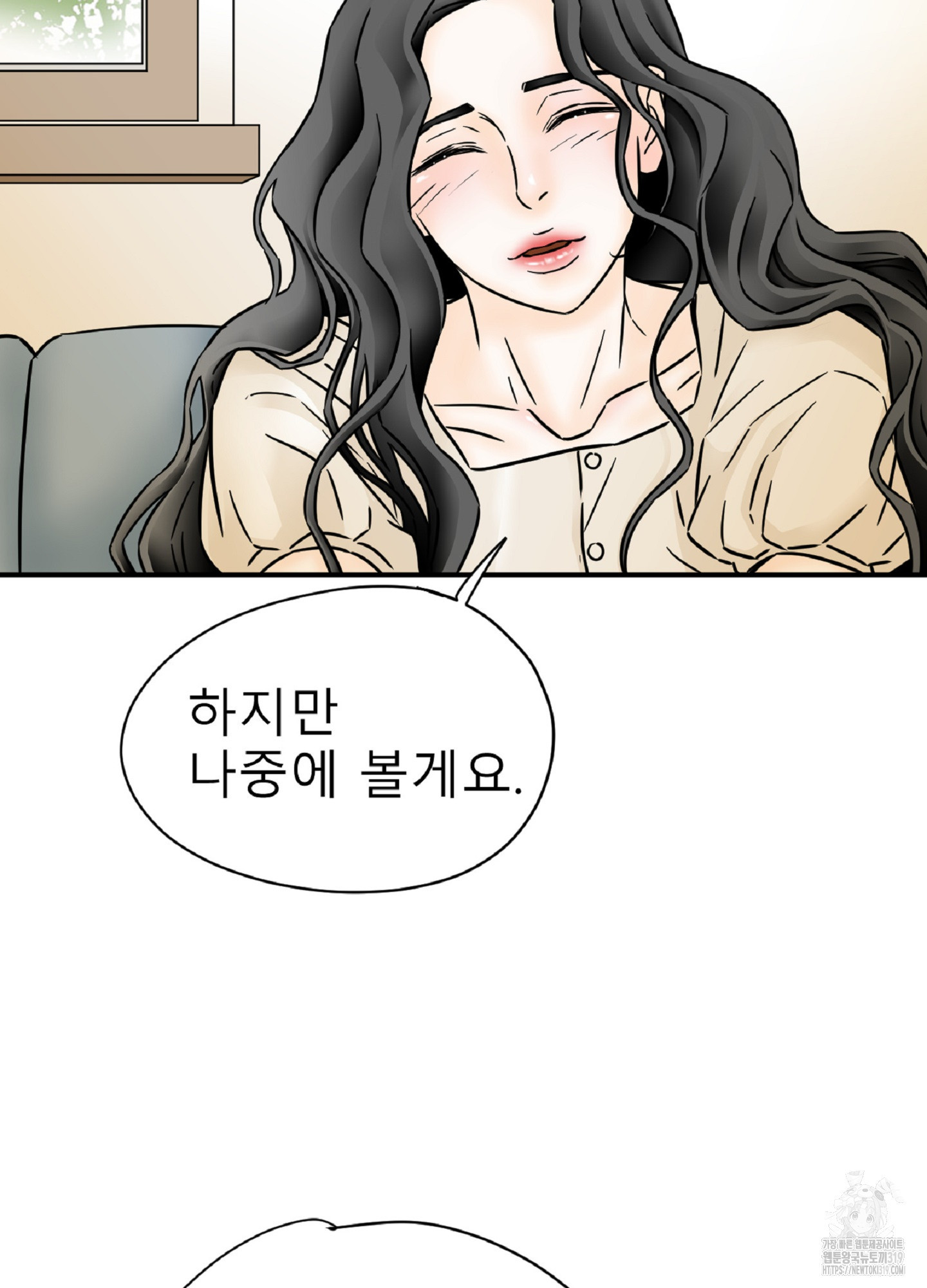 살맛 : 전생에 나라를 구했습니다 125화 - 웹툰 이미지 29