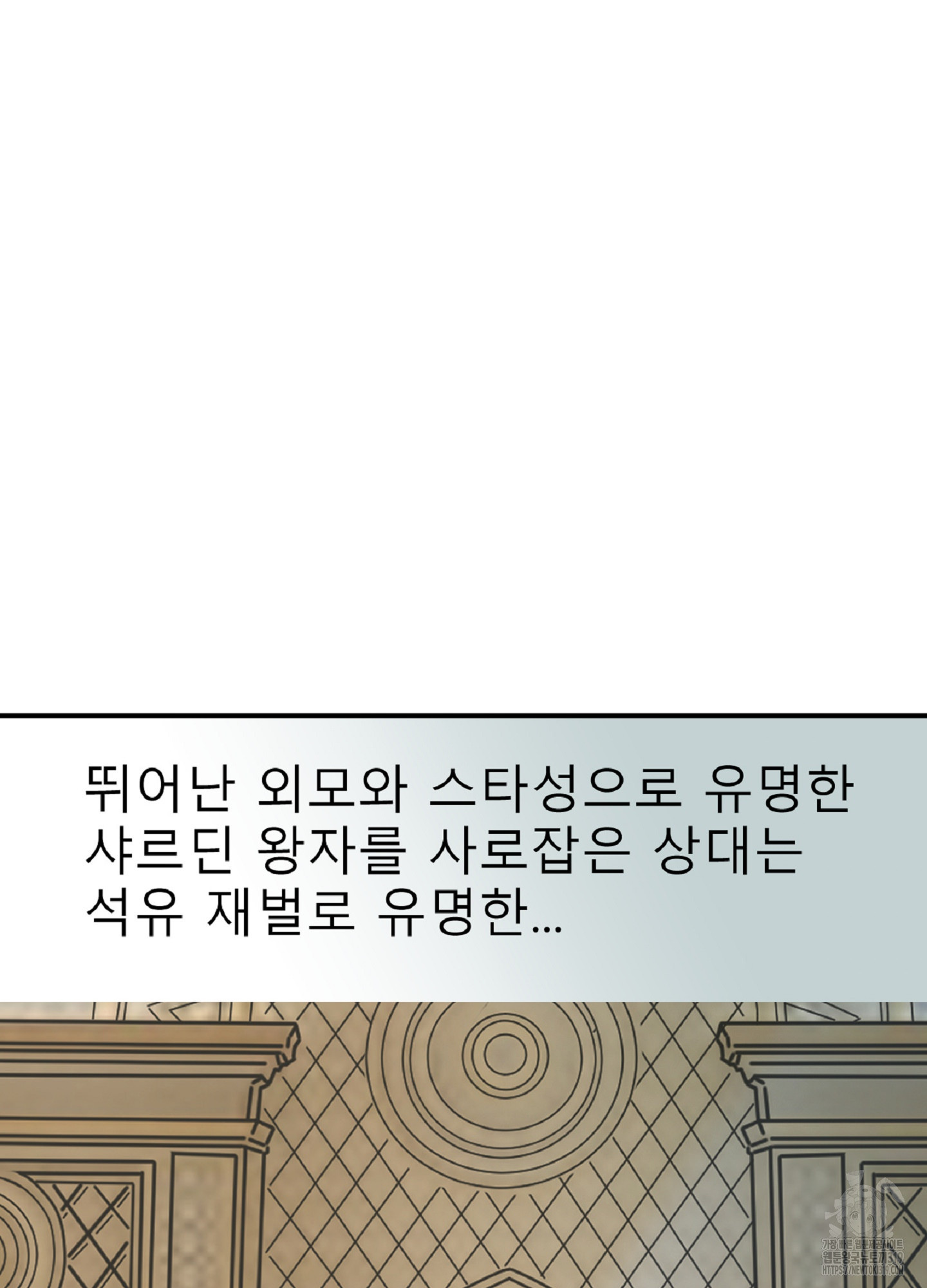 살맛 : 전생에 나라를 구했습니다 125화 - 웹툰 이미지 41