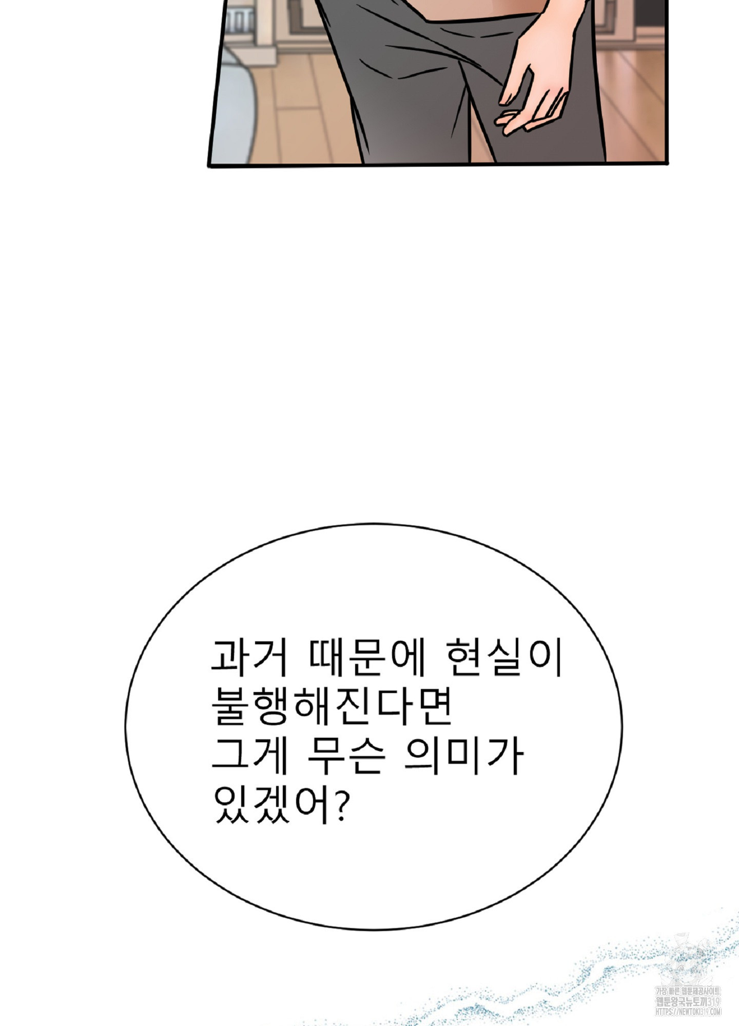 살맛 : 전생에 나라를 구했습니다 126화 - 웹툰 이미지 15