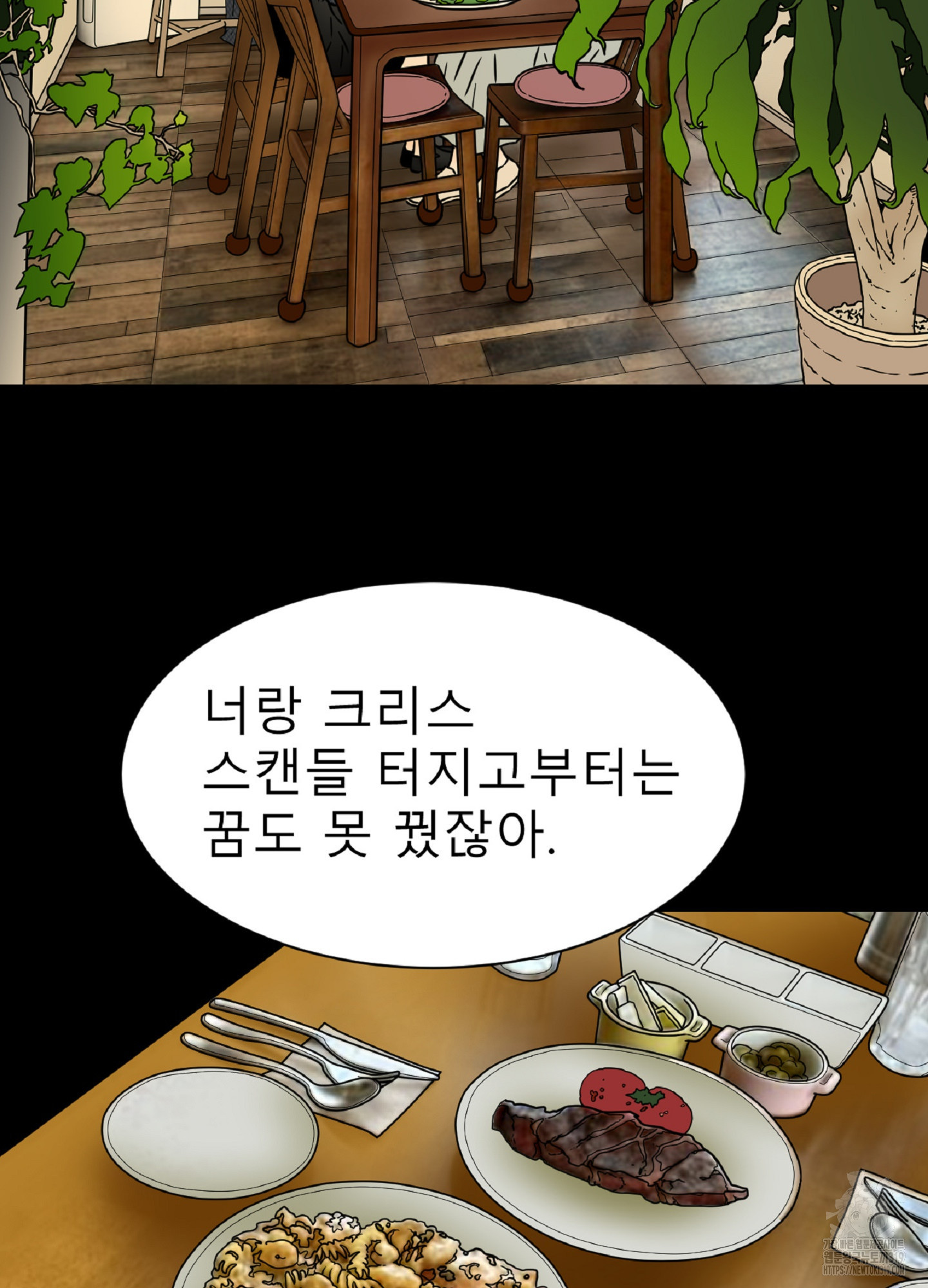 살맛 : 전생에 나라를 구했습니다 127화 - 웹툰 이미지 41