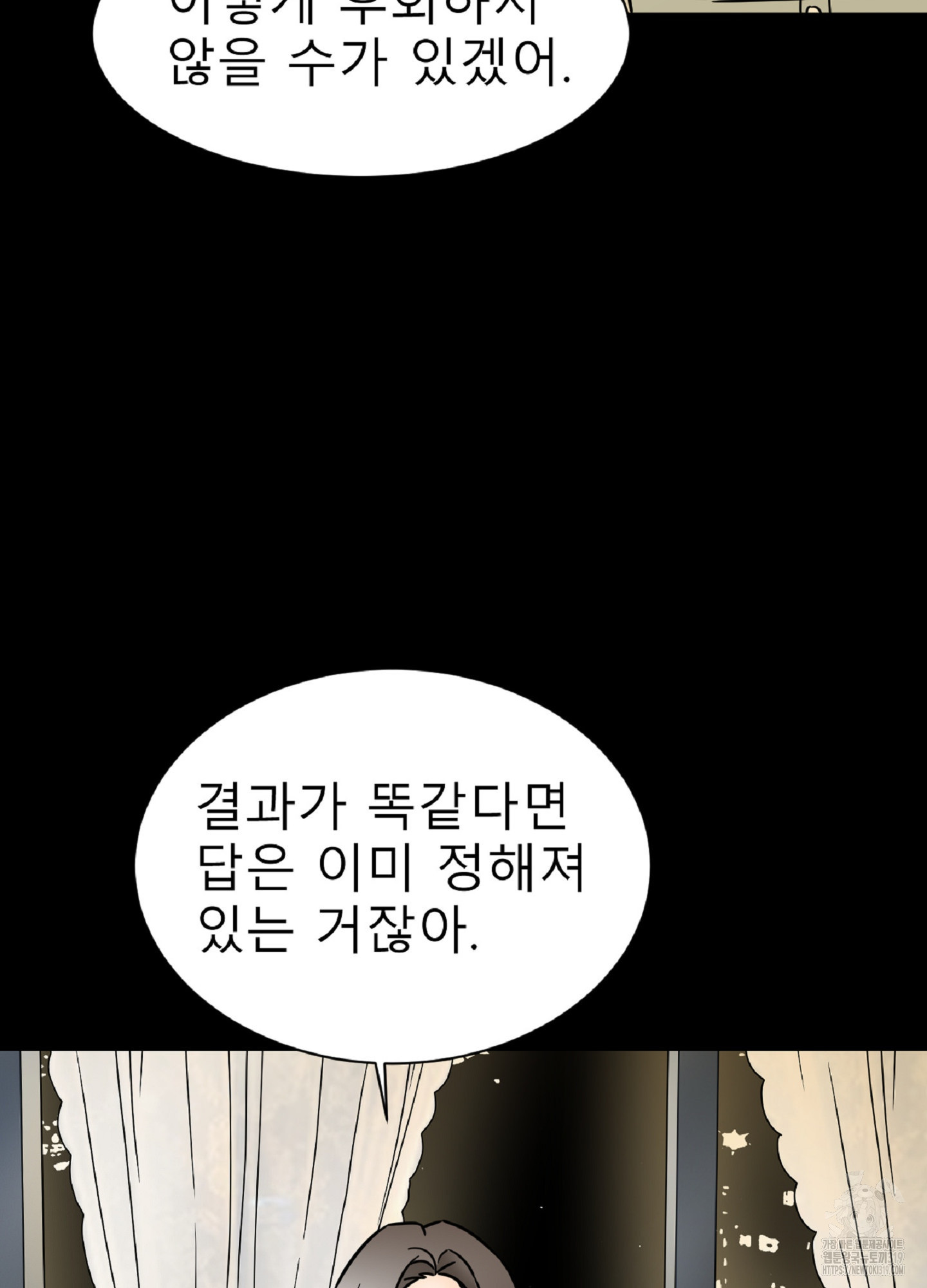 살맛 : 전생에 나라를 구했습니다 127화 - 웹툰 이미지 67