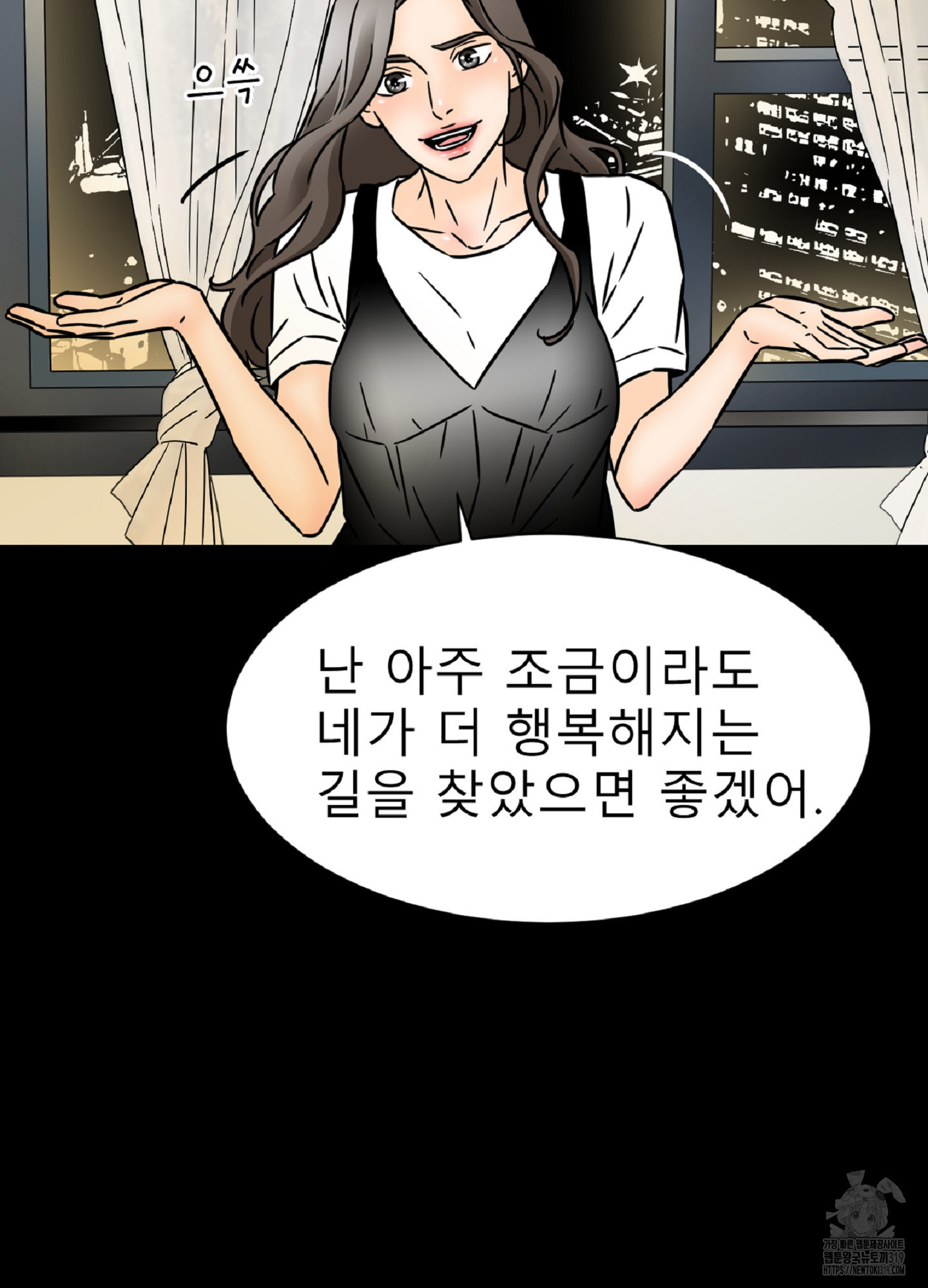 살맛 : 전생에 나라를 구했습니다 127화 - 웹툰 이미지 68