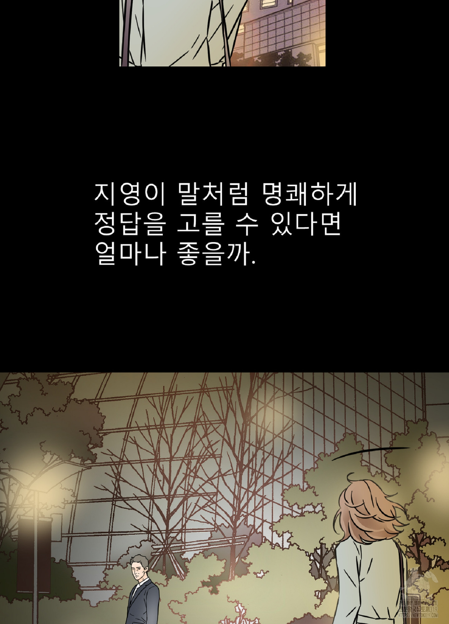 살맛 : 전생에 나라를 구했습니다 127화 - 웹툰 이미지 77