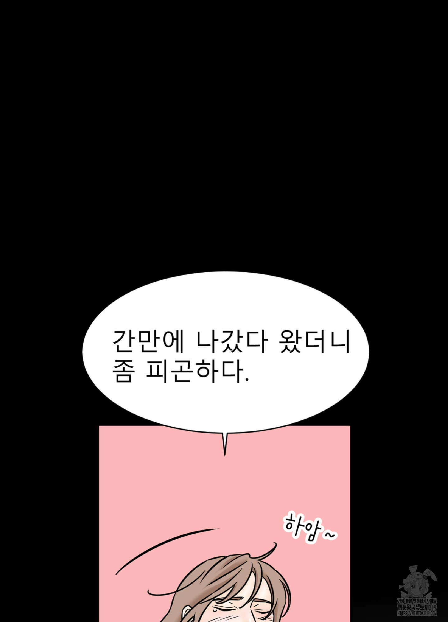 살맛 : 전생에 나라를 구했습니다 128화 - 웹툰 이미지 24