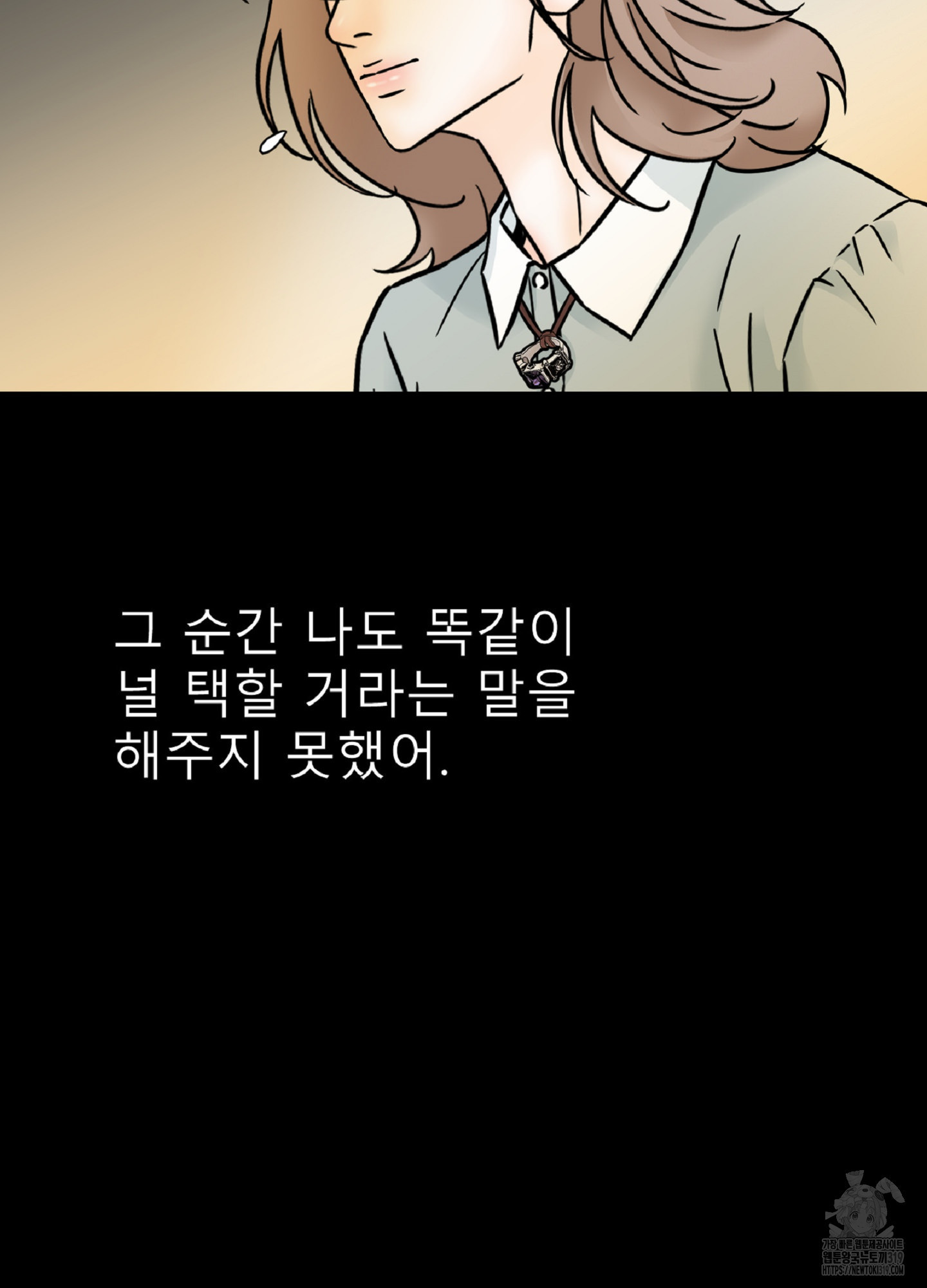 살맛 : 전생에 나라를 구했습니다 128화 - 웹툰 이미지 42