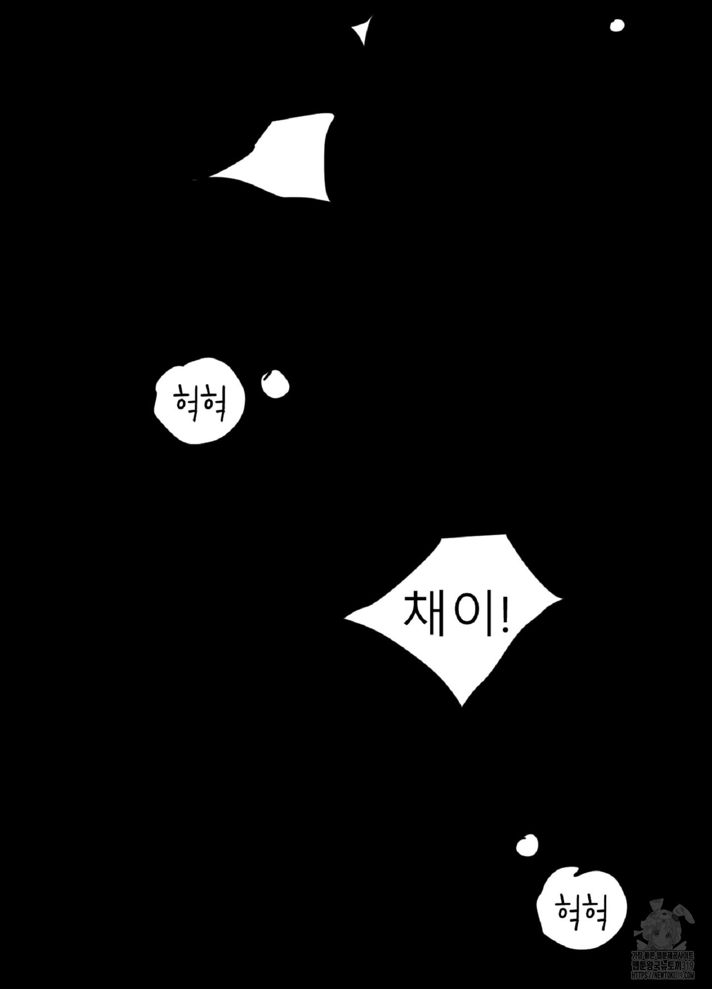 살맛 : 전생에 나라를 구했습니다 130화 - 웹툰 이미지 27