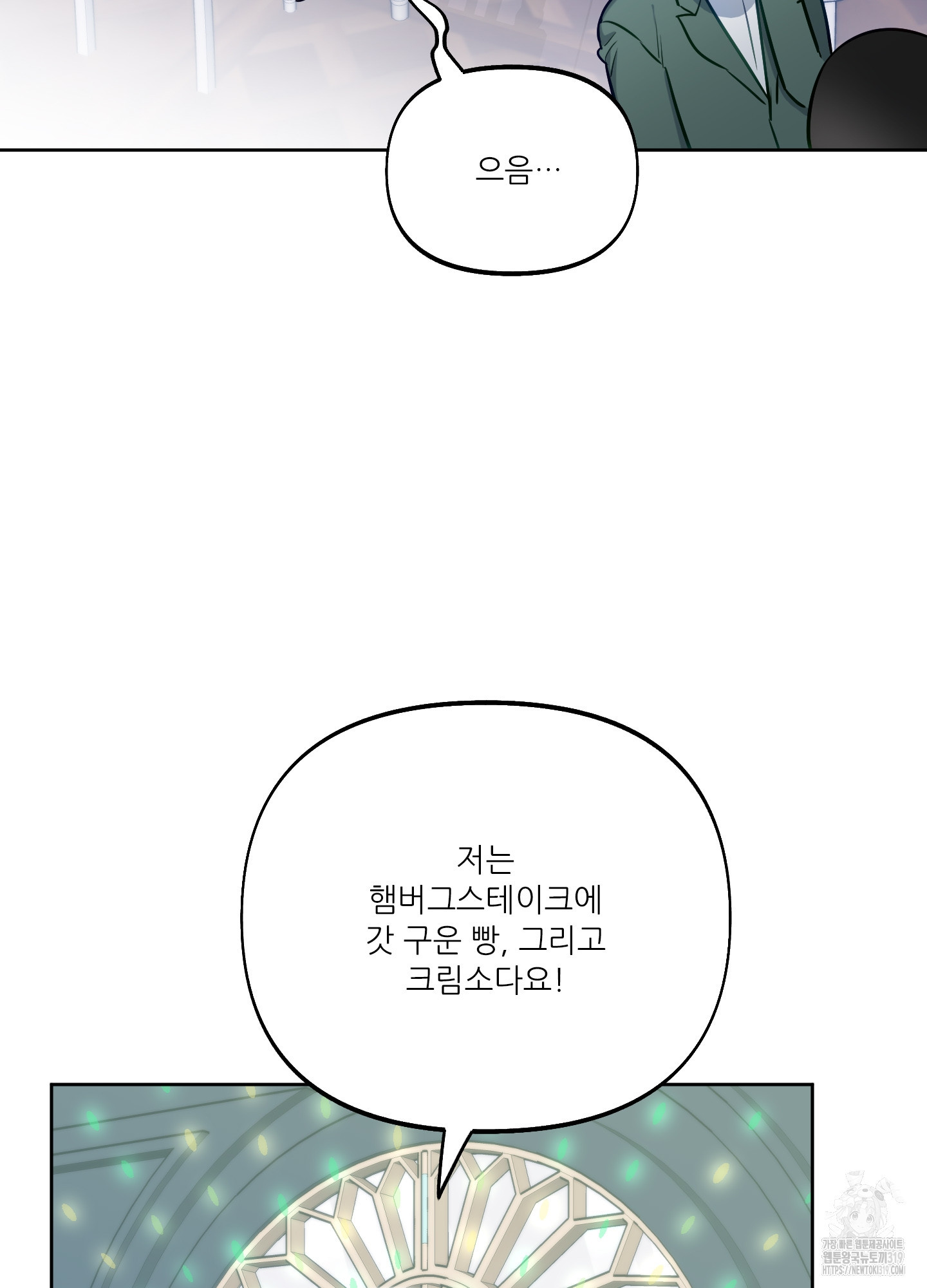 구른 김에 왕까지 40화 - 웹툰 이미지 3