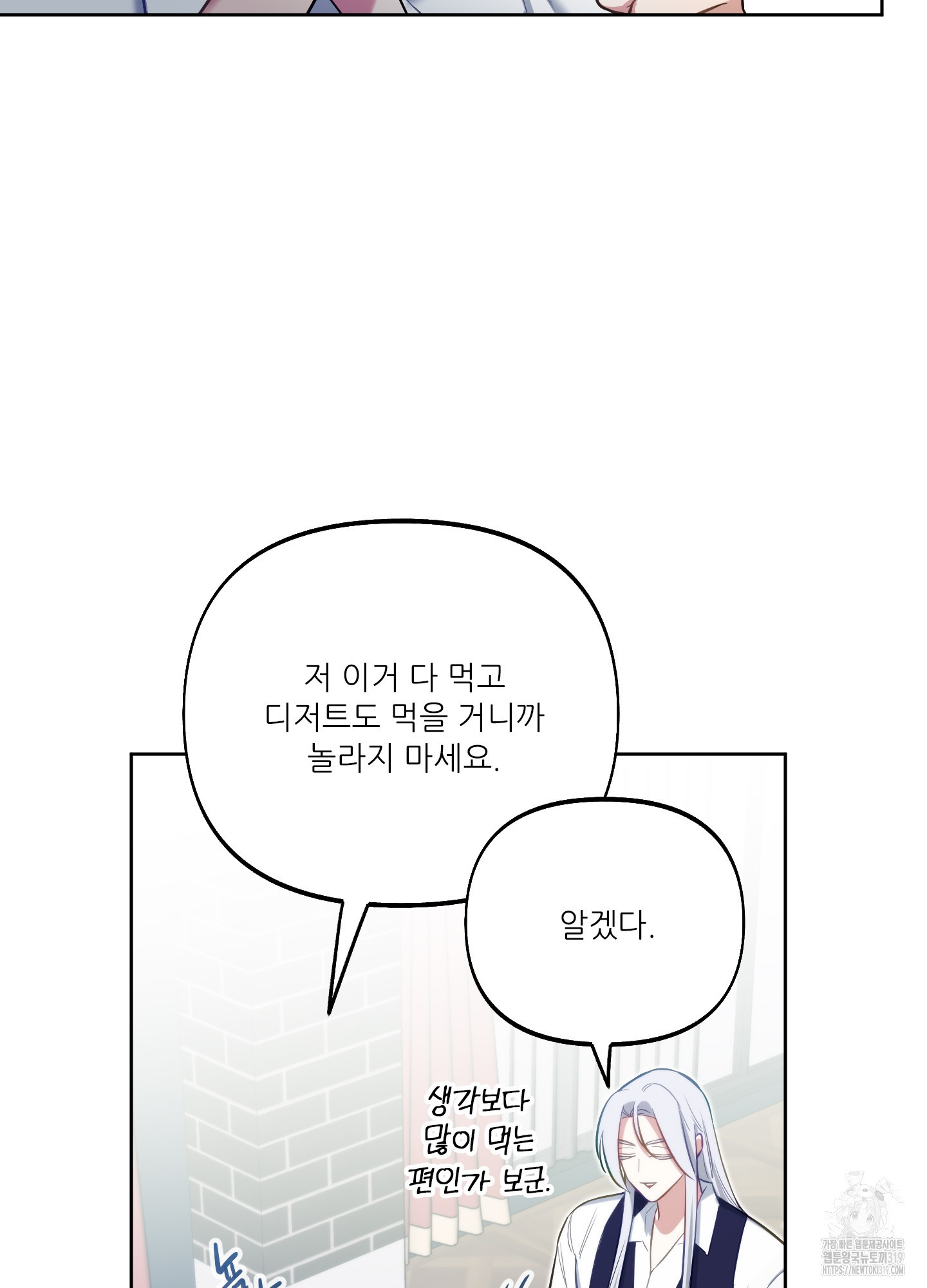 구른 김에 왕까지 40화 - 웹툰 이미지 37