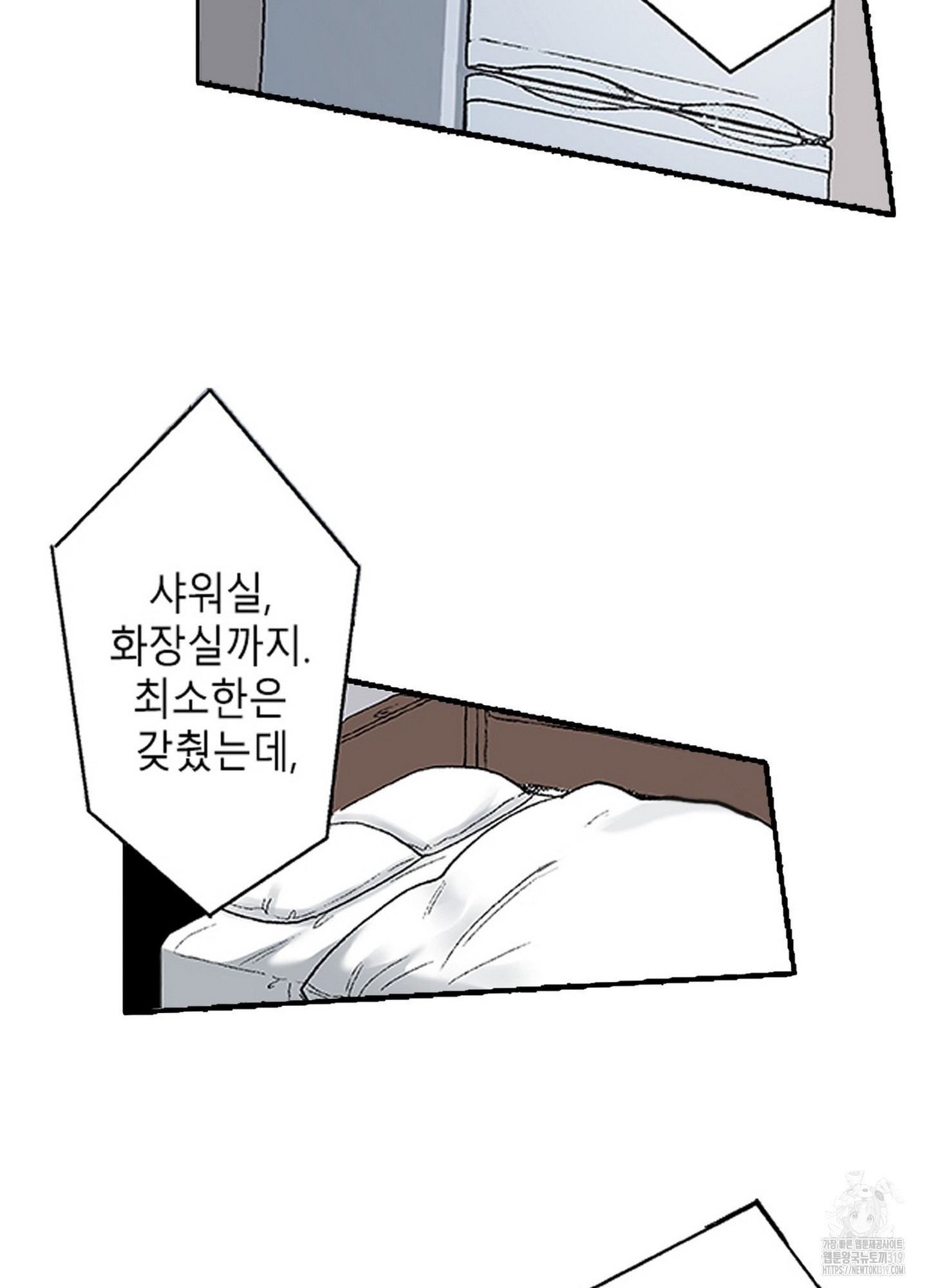 러브 유어 러브에너미 2화 - 웹툰 이미지 5