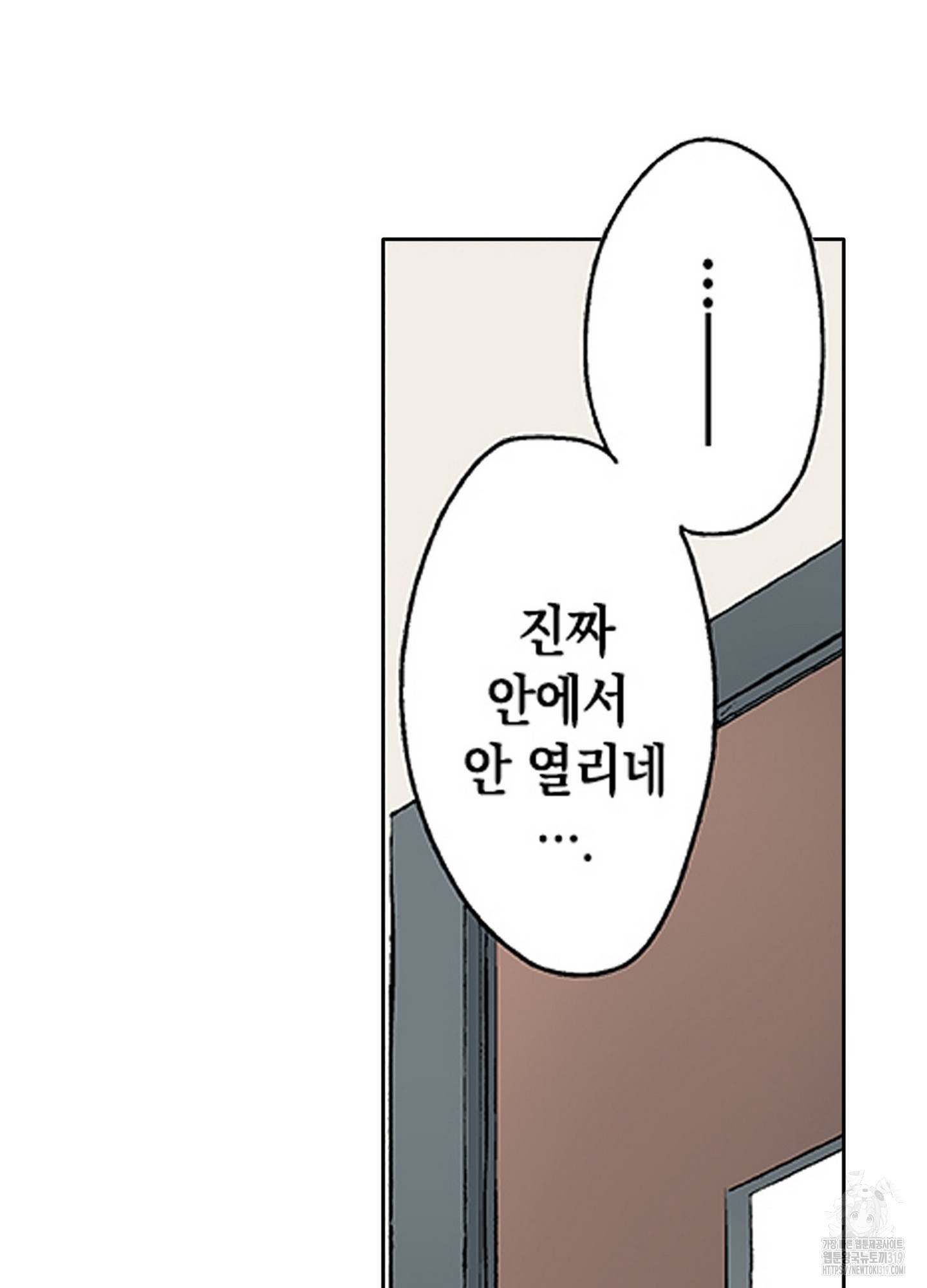 러브 유어 러브에너미 2화 - 웹툰 이미지 10