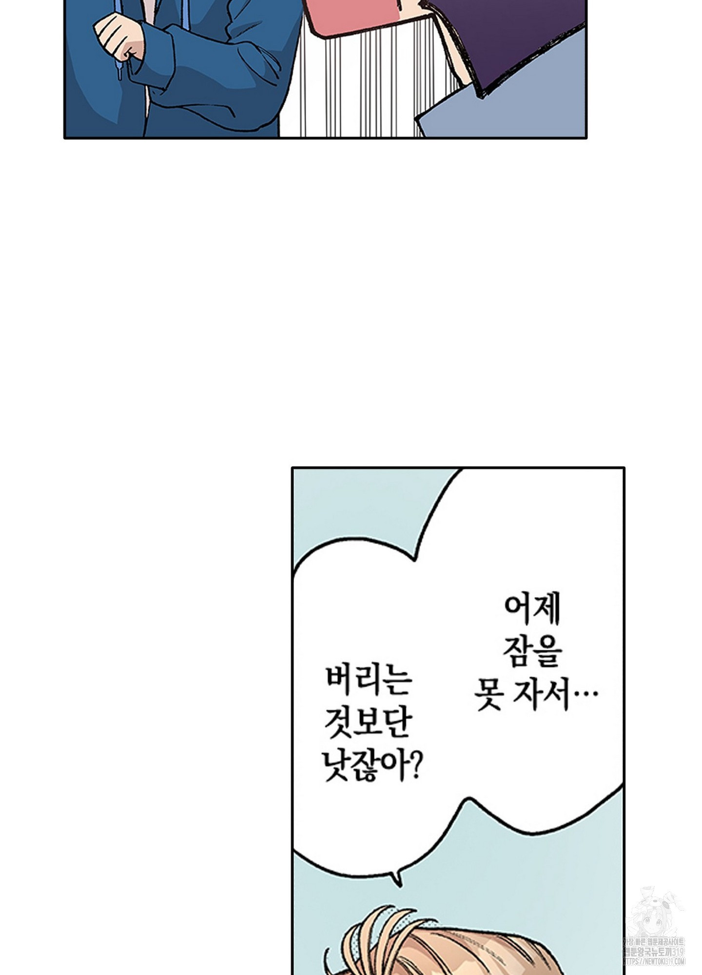 러브 유어 러브에너미 7화 - 웹툰 이미지 31