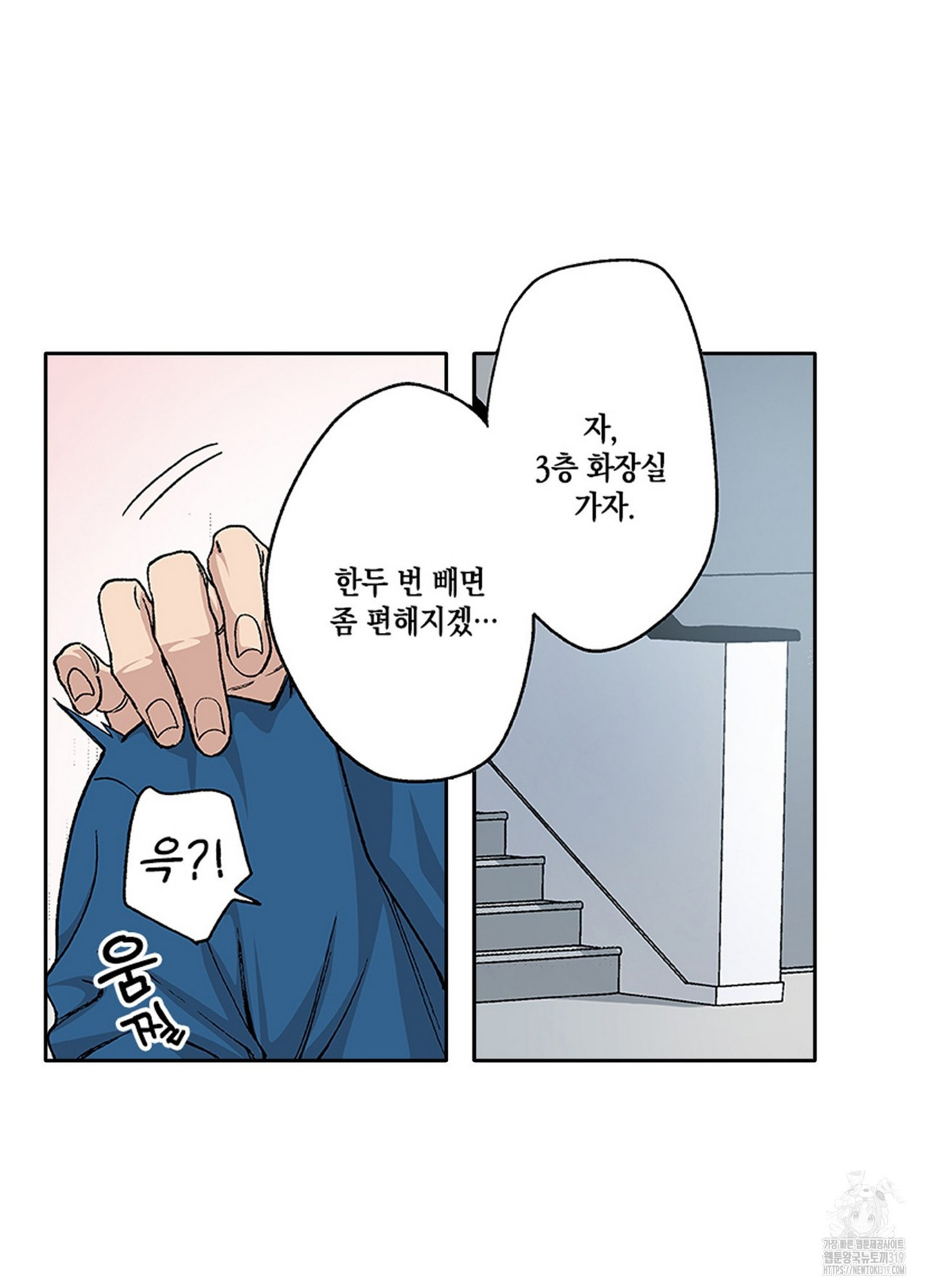 러브 유어 러브에너미 7화 - 웹툰 이미지 76