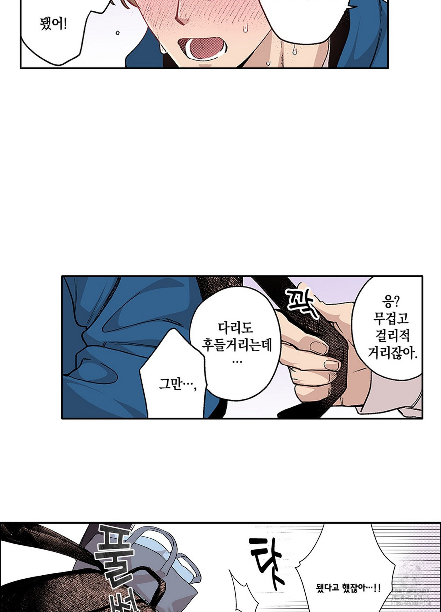 러브 유어 러브에너미 7화 - 웹툰 이미지 78