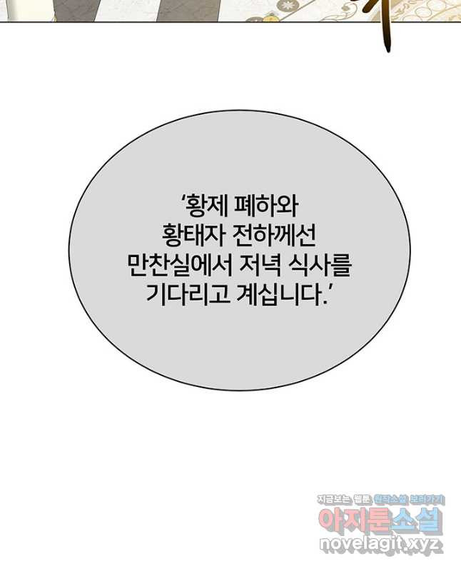 당신의 후회는 받지 않겠습니다 110화 - 웹툰 이미지 45