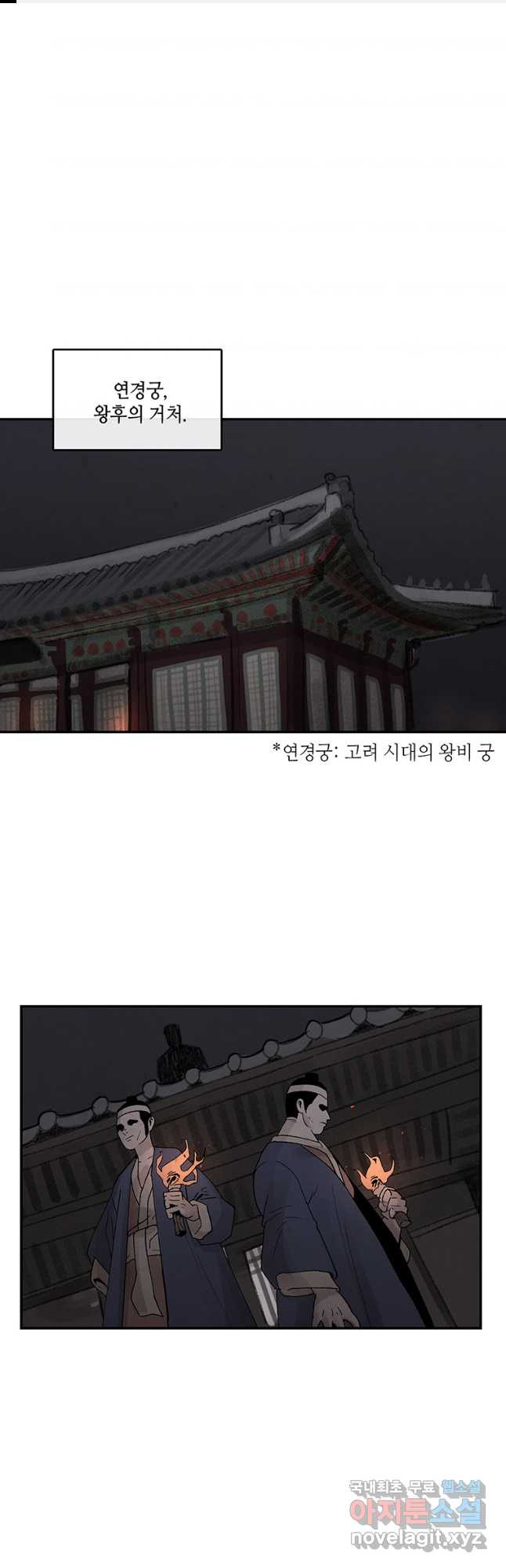 고란 39화 - 웹툰 이미지 1