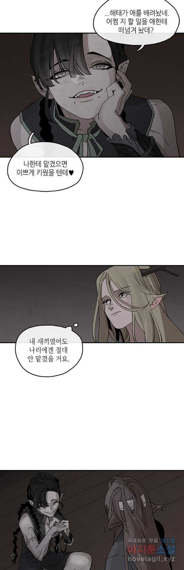 고란 39화 - 웹툰 이미지 13