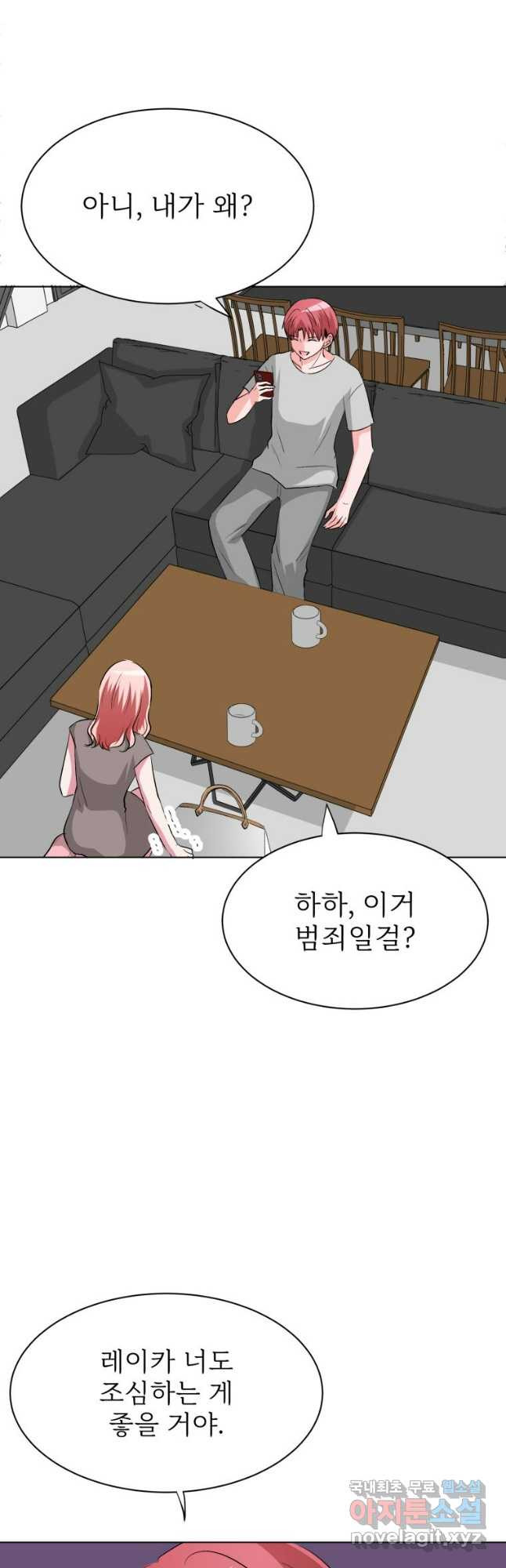 중대발표 구독, 좋아요 그리고... 복수 제31화 빨리 도망쳐 - 웹툰 이미지 8